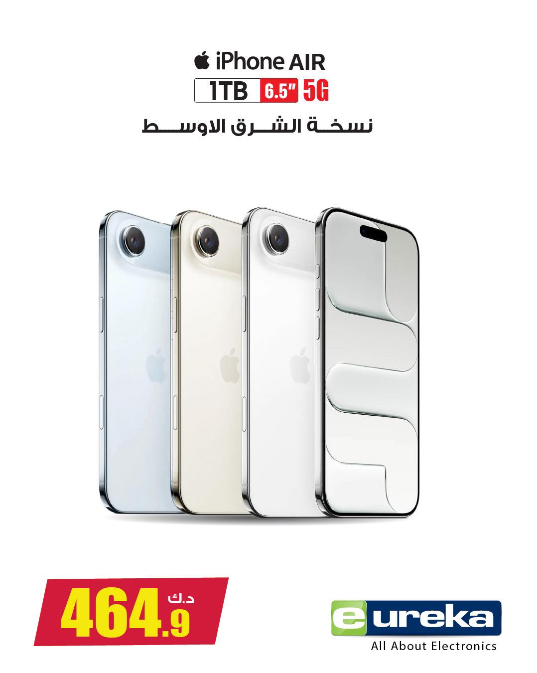 Eureka Kuwait Offers from 27 to 30 November 2025 Green Friday Deals