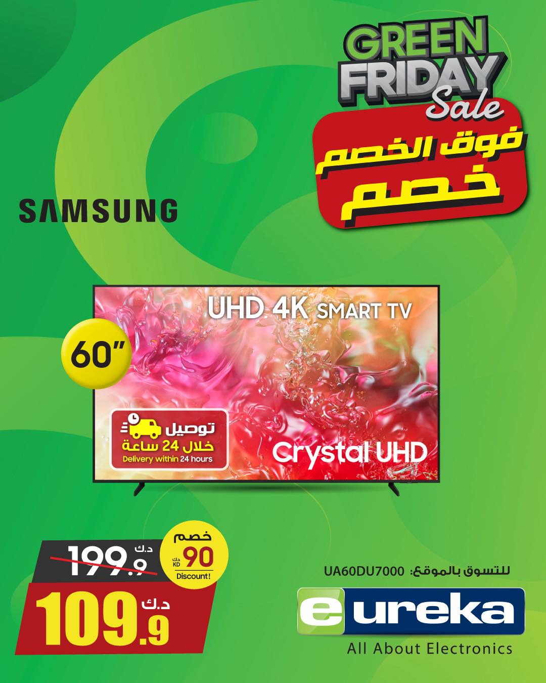Eureka Kuwait Offers from 27 to 30 November 2025 Green Friday Deals