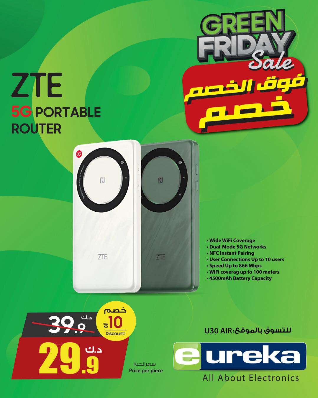 Eureka Kuwait Offers from 27 to 30 November 2025 Green Friday Deals