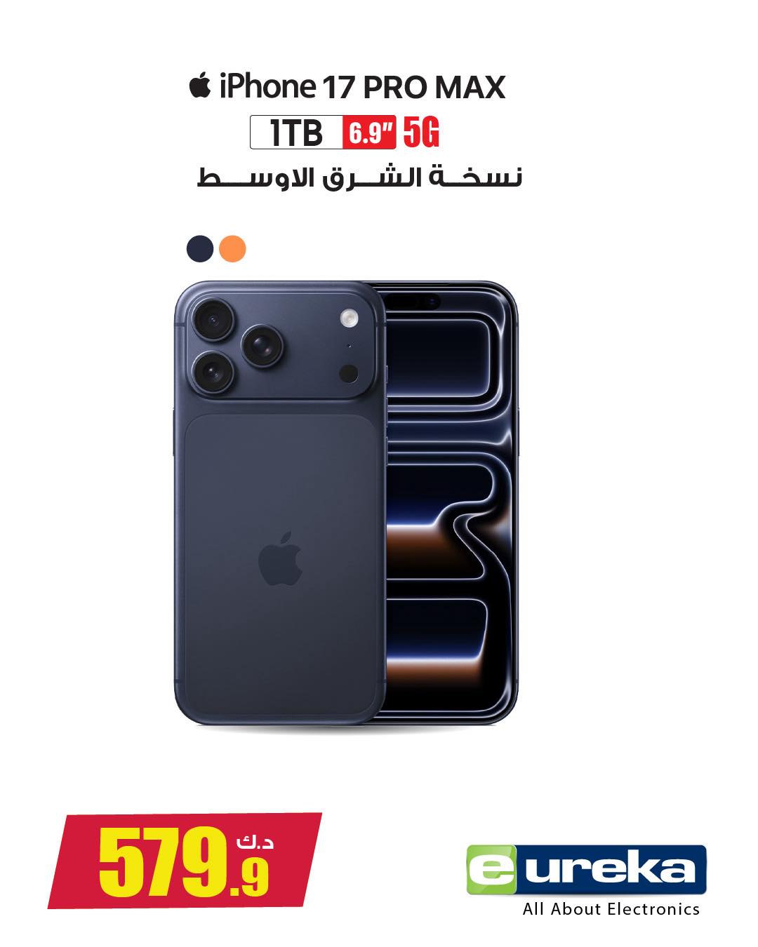 Eureka Kuwait Offers from 27 to 30 November 2025 Green Friday Deals