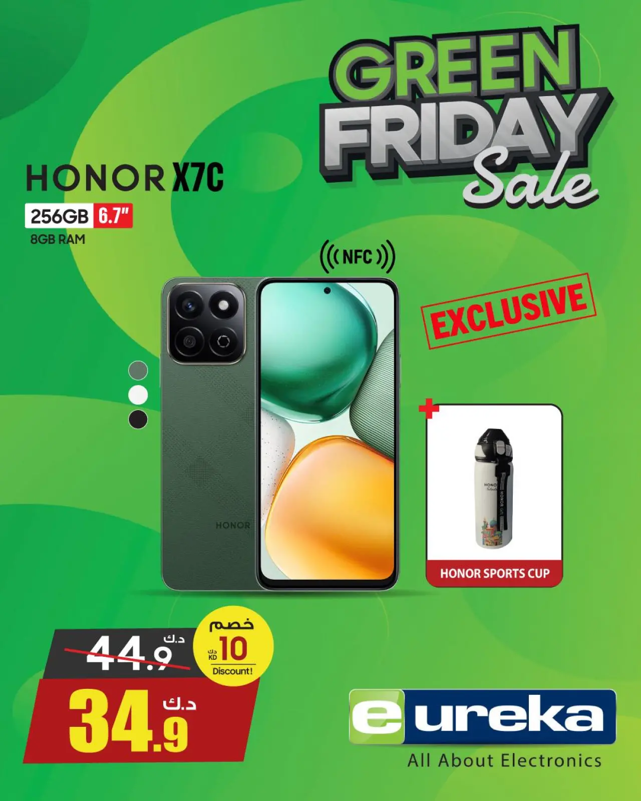 Page 43 in Green Friday Deals at Eureka Kuwait