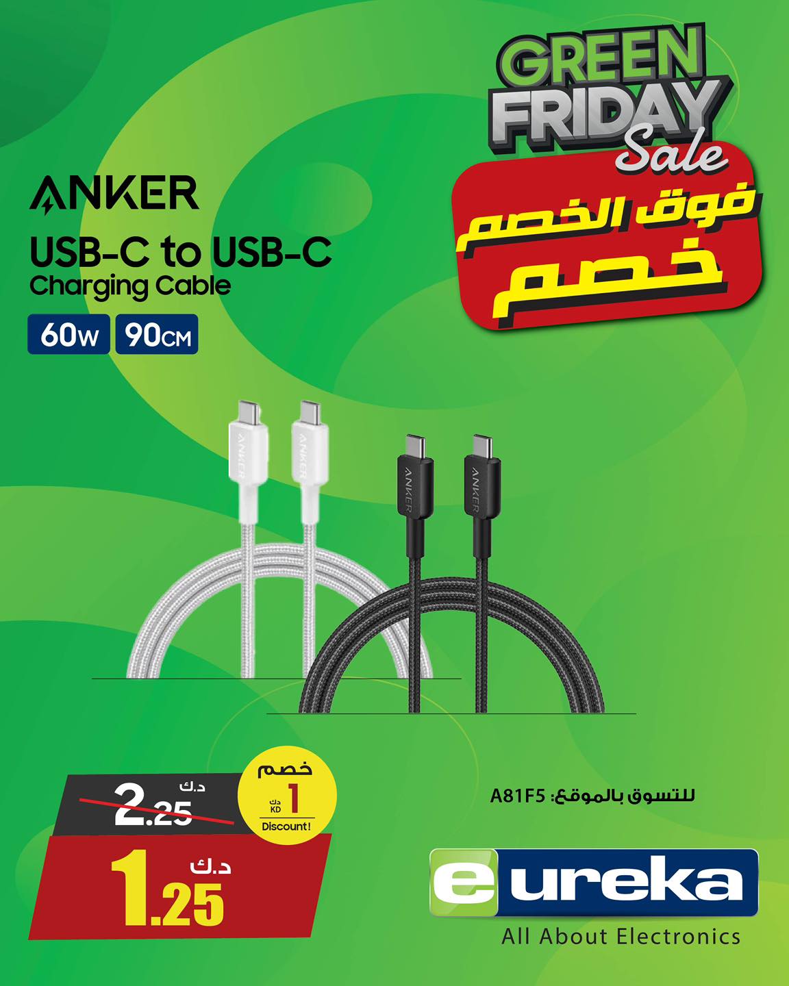 Eureka Kuwait Offers from 27 to 30 November 2025 Green Friday Deals