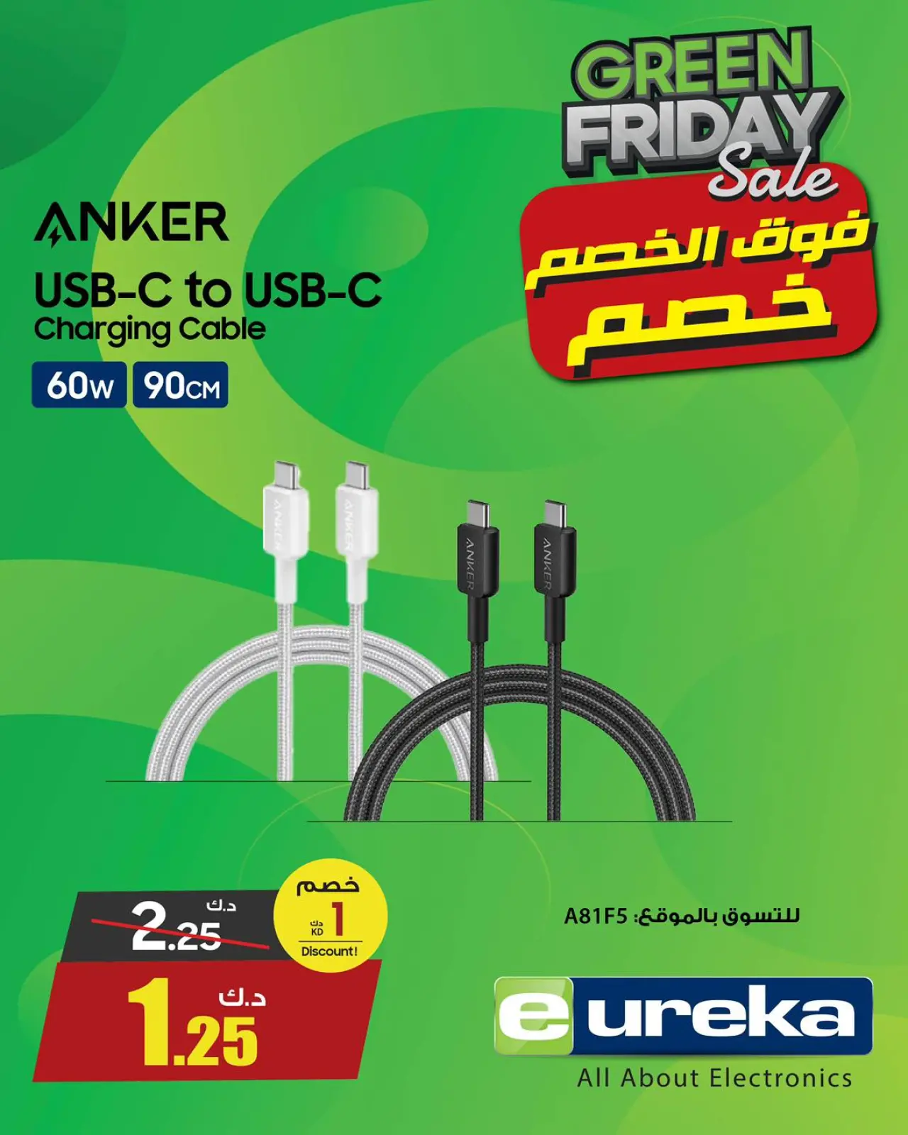 Page 23 in Green Friday Deals at Eureka Kuwait