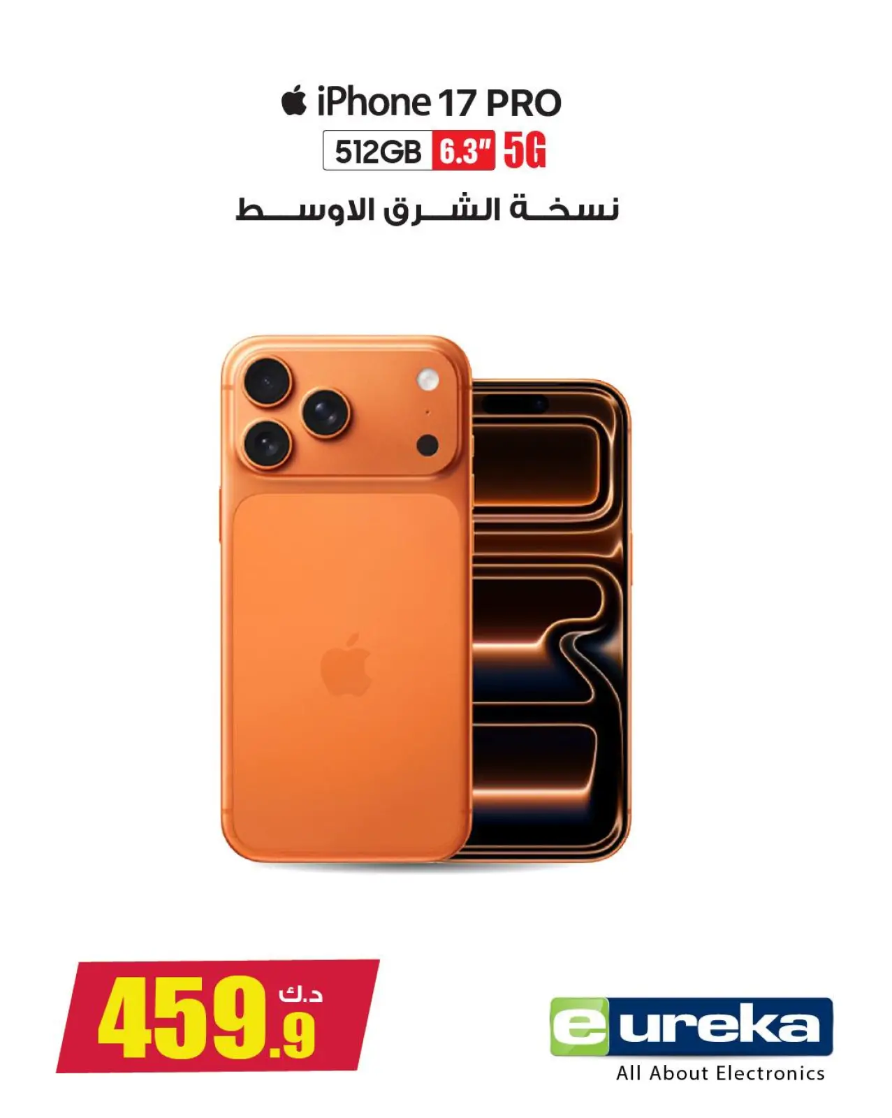 Page 47 in Green Friday Deals at Eureka Kuwait