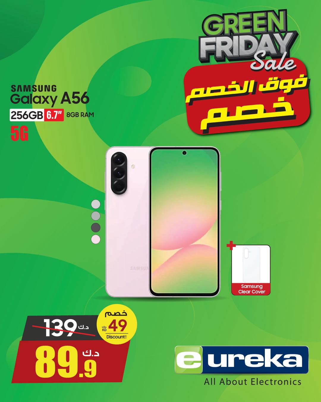 Eureka Kuwait Offers from 27 to 30 November 2025 Green Friday Deals