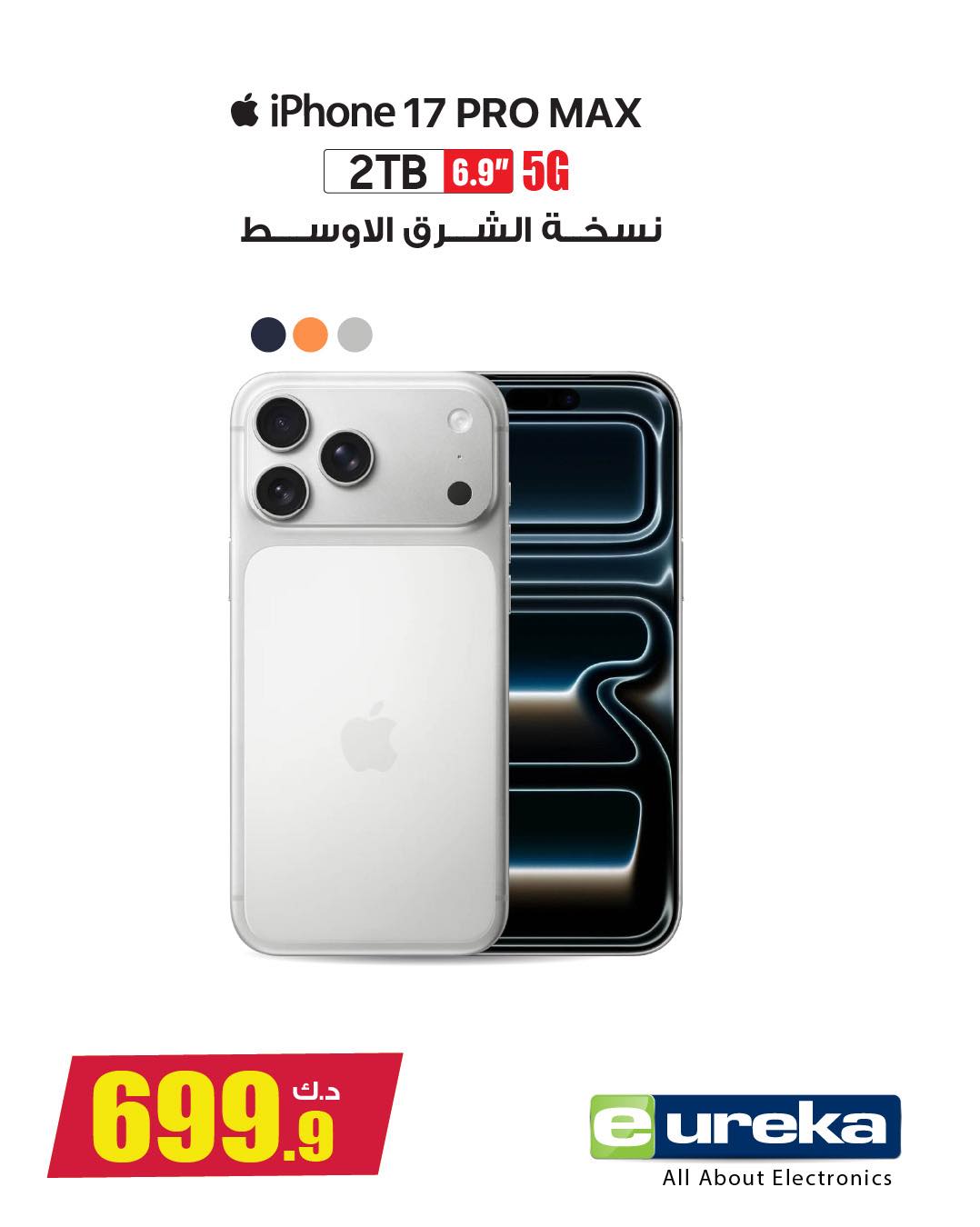 Eureka Kuwait Offers from 27 to 30 November 2025 Green Friday Deals