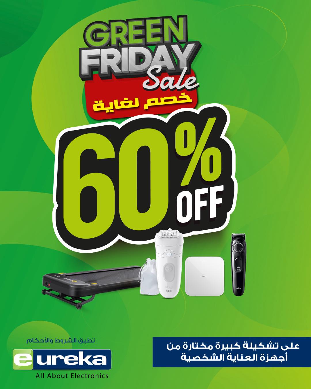 Eureka Kuwait Offers from 27 to 30 November 2025 Green Friday Deals