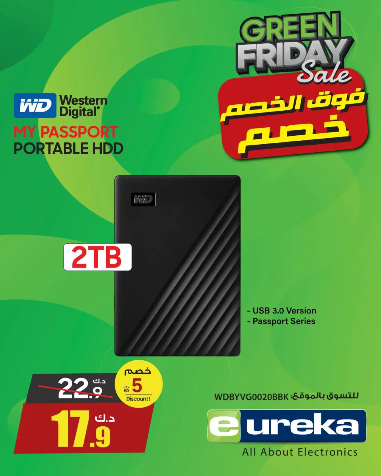 Page 13 in Green Friday Deals at Eureka Kuwait