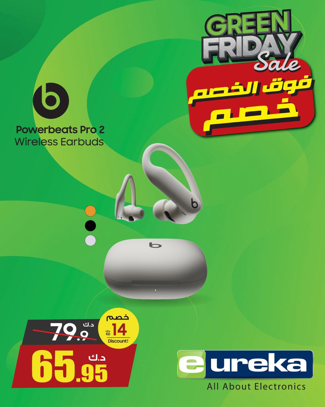 Eureka Kuwait Offers from 27 to 30 November 2025 Green Friday Deals