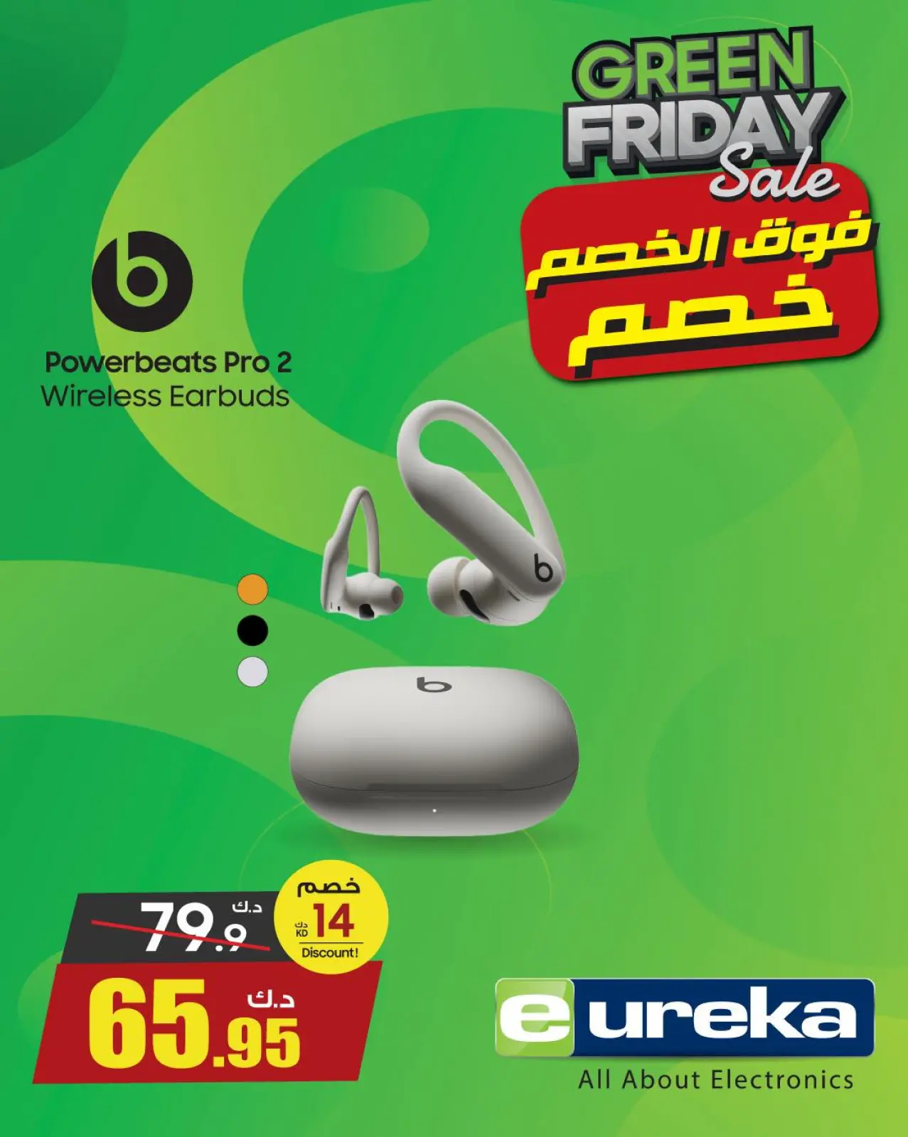 Page 19 in Green Friday Deals at Eureka Kuwait