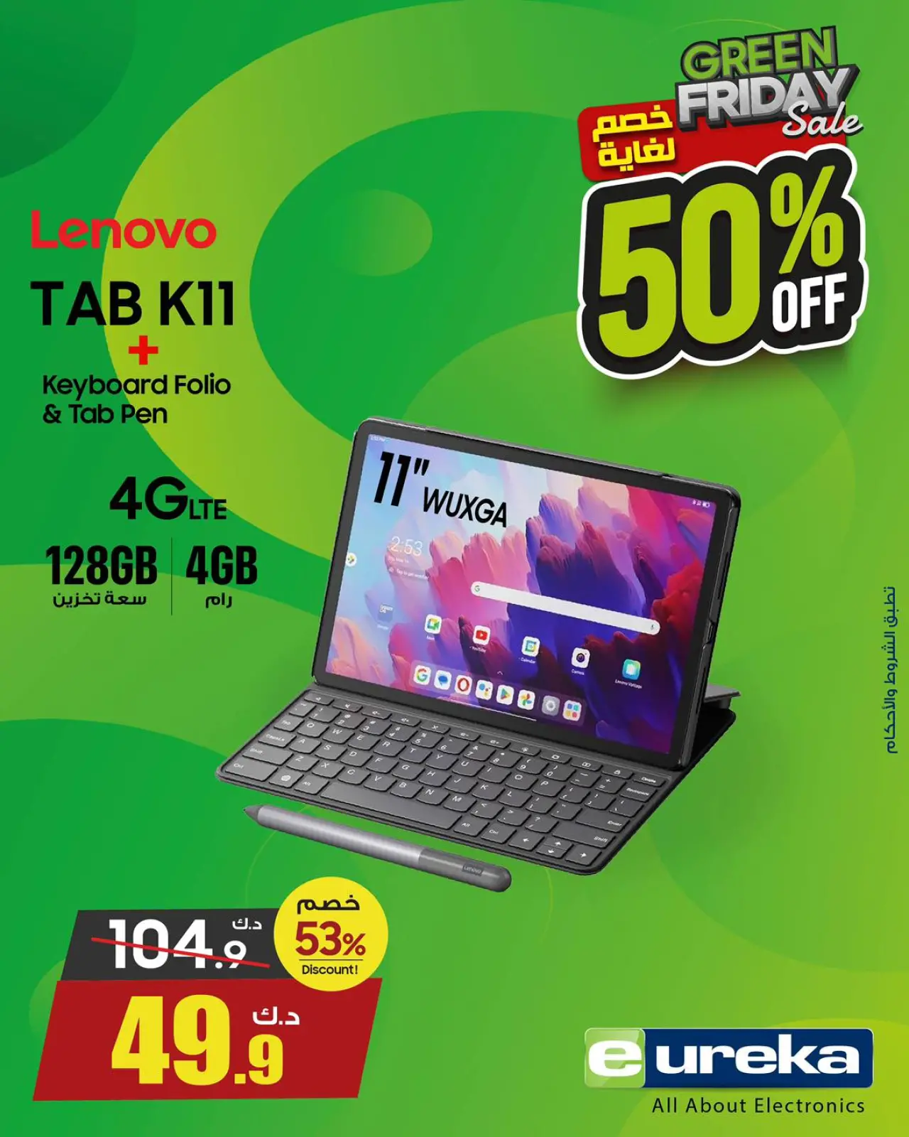 Page 36 in Green Friday Deals at Eureka Kuwait