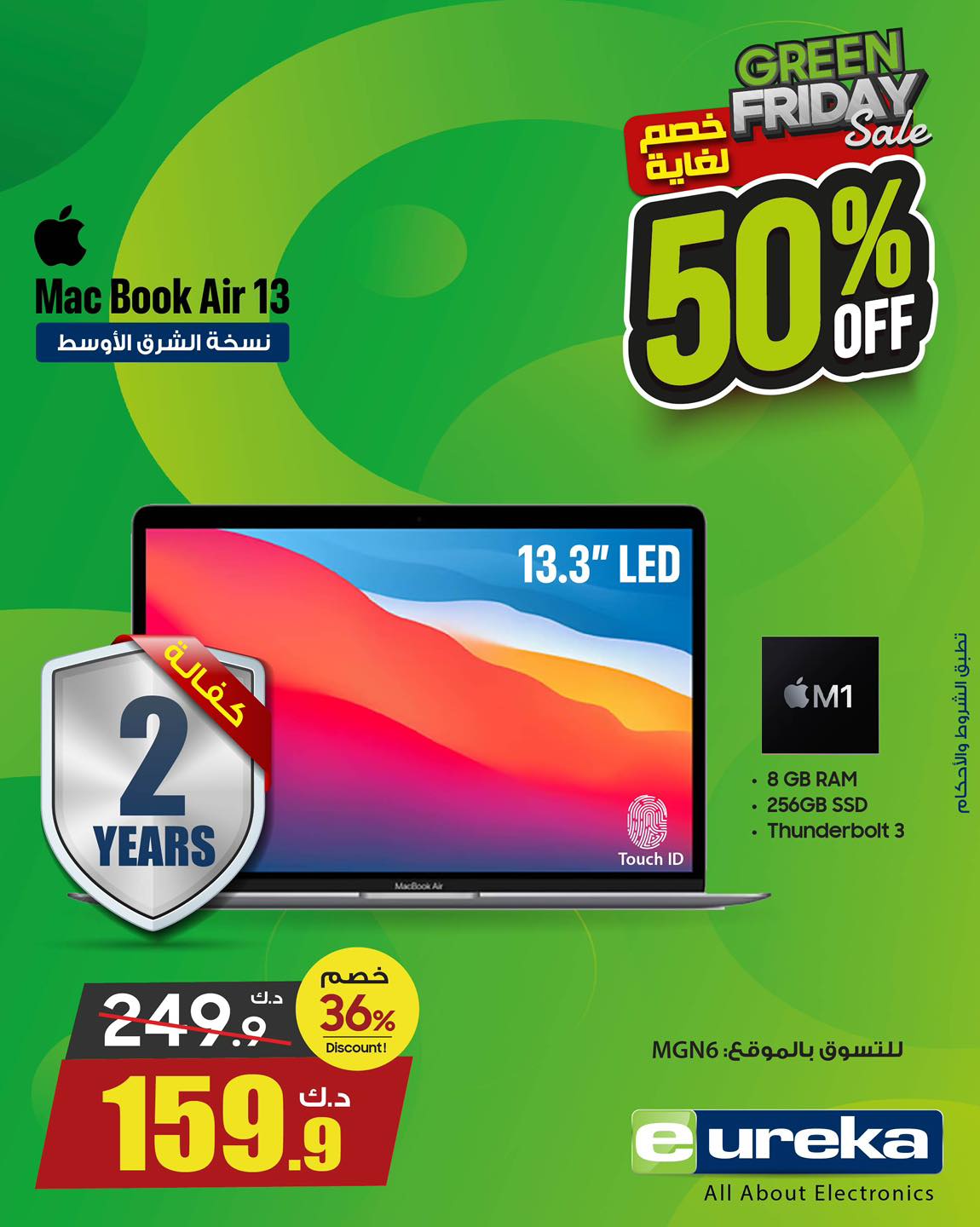 Eureka Kuwait Offers from 27 to 30 November 2025 Green Friday Deals