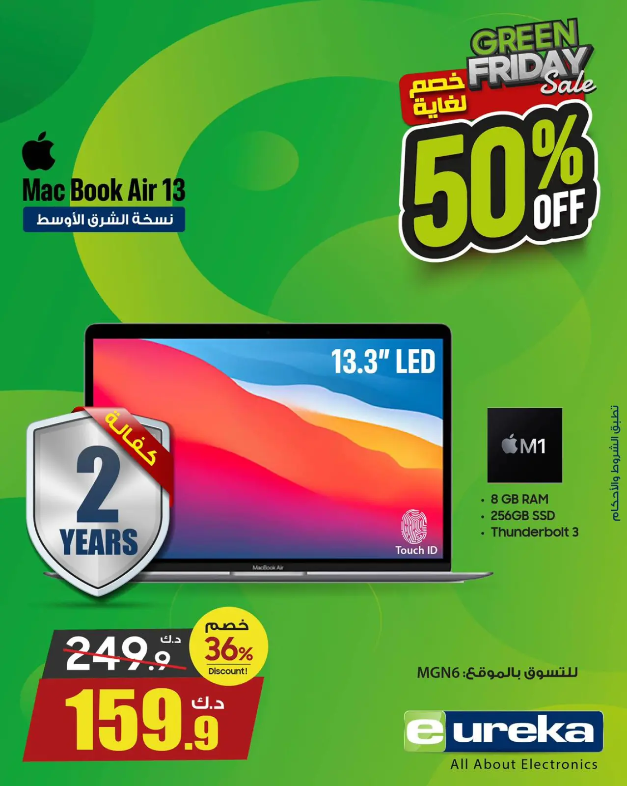 Page 29 in Green Friday Deals at Eureka Kuwait