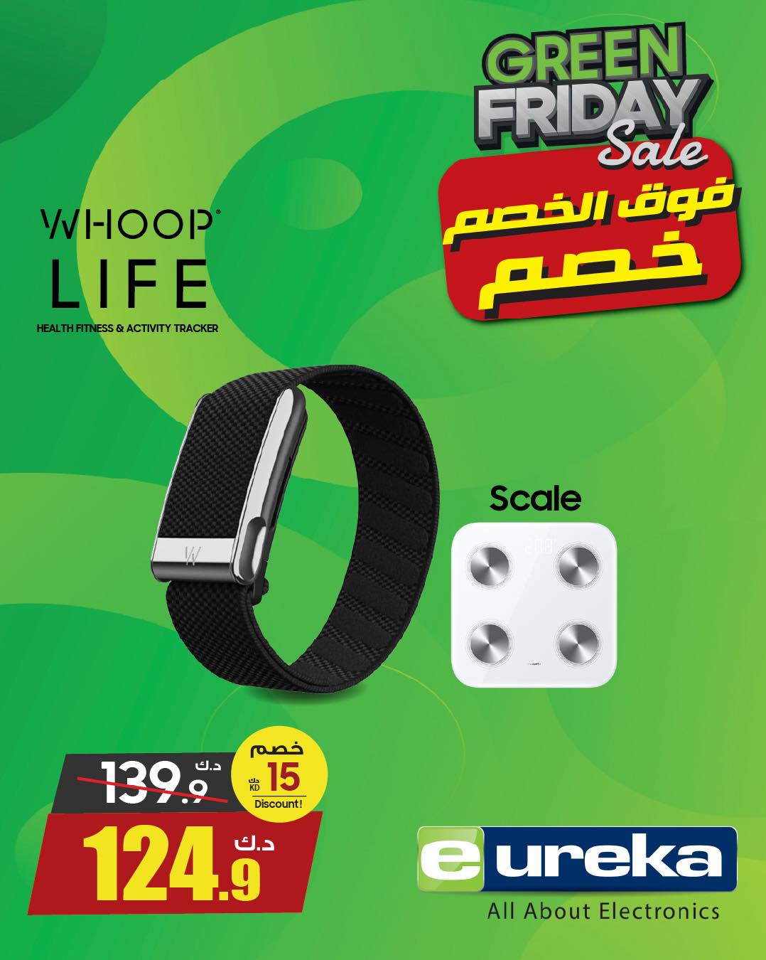 Eureka Kuwait Offers from 27 to 30 November 2025 Green Friday Deals