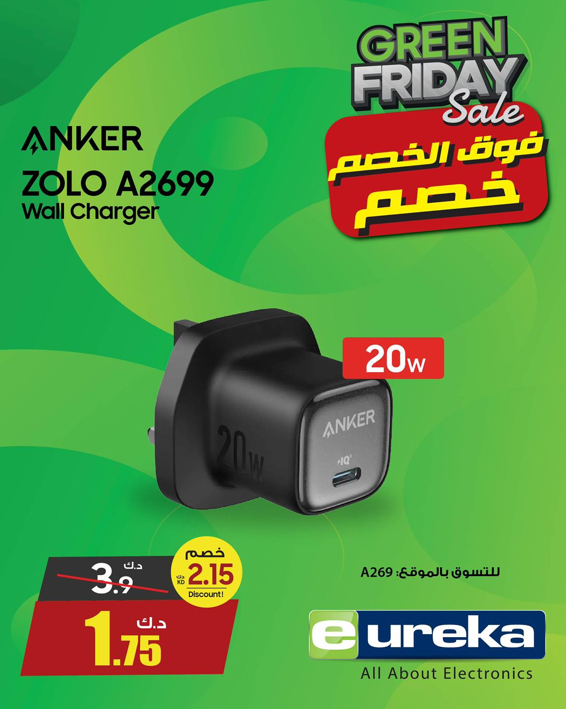 Eureka Kuwait Offers from 27 to 30 November 2025 Green Friday Deals