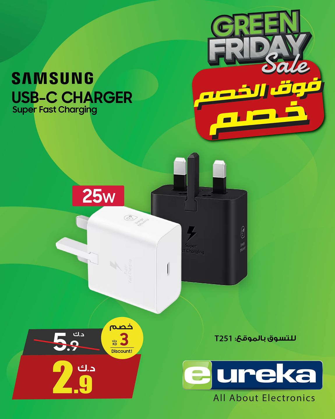 Eureka Kuwait Offers from 27 to 30 November 2025 Green Friday Deals