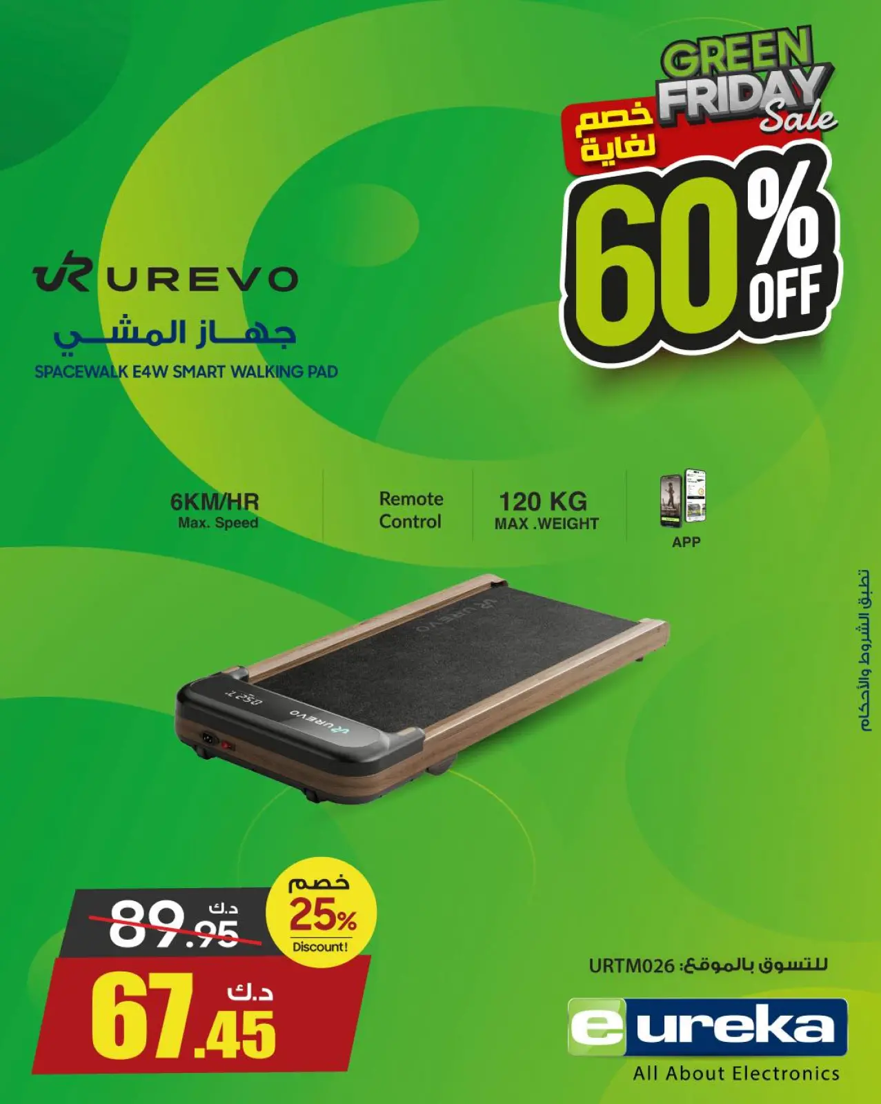 Page 12 in Green Friday Deals at Eureka Kuwait