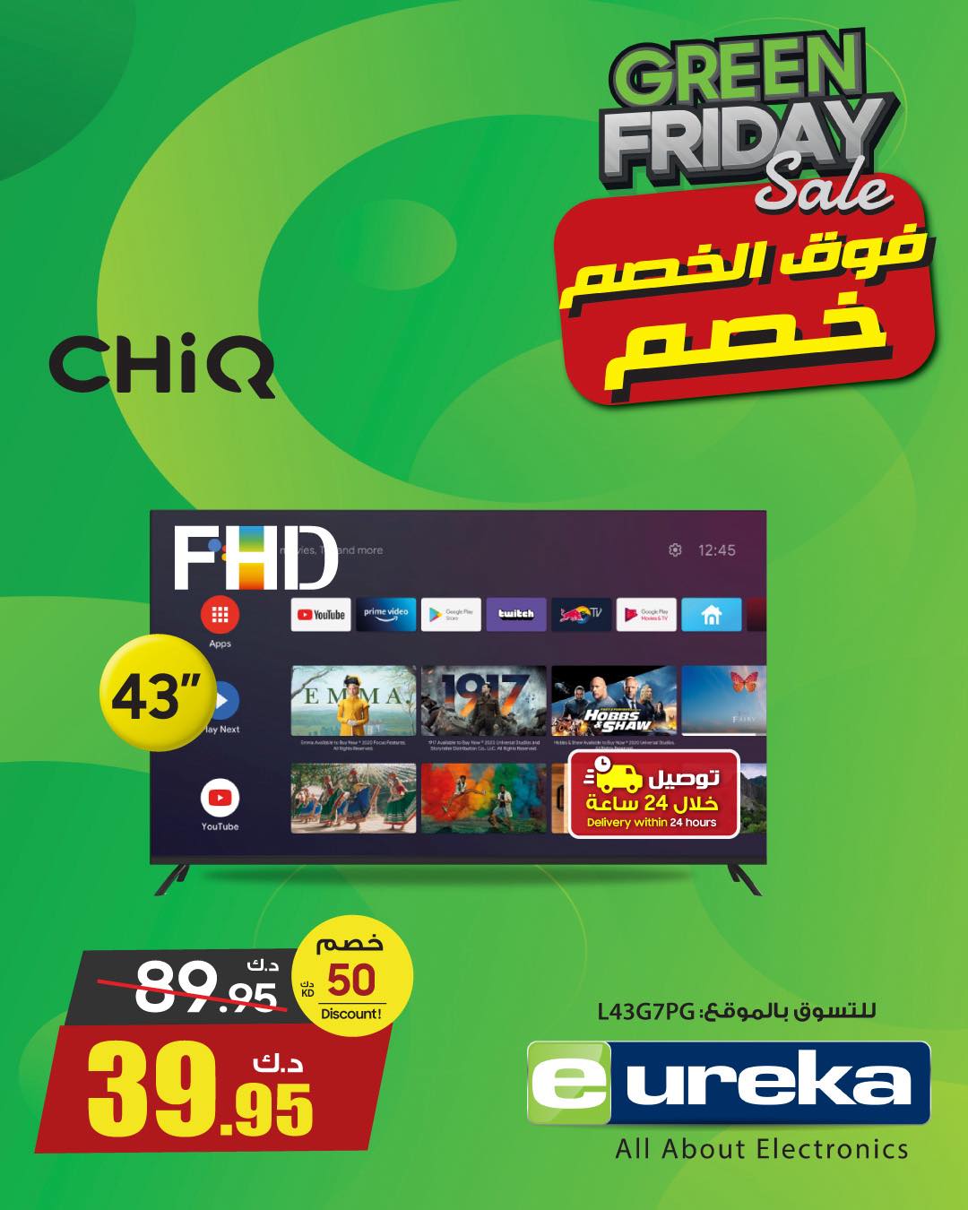 Eureka Kuwait Offers from 27 to 30 November 2025 Green Friday Deals