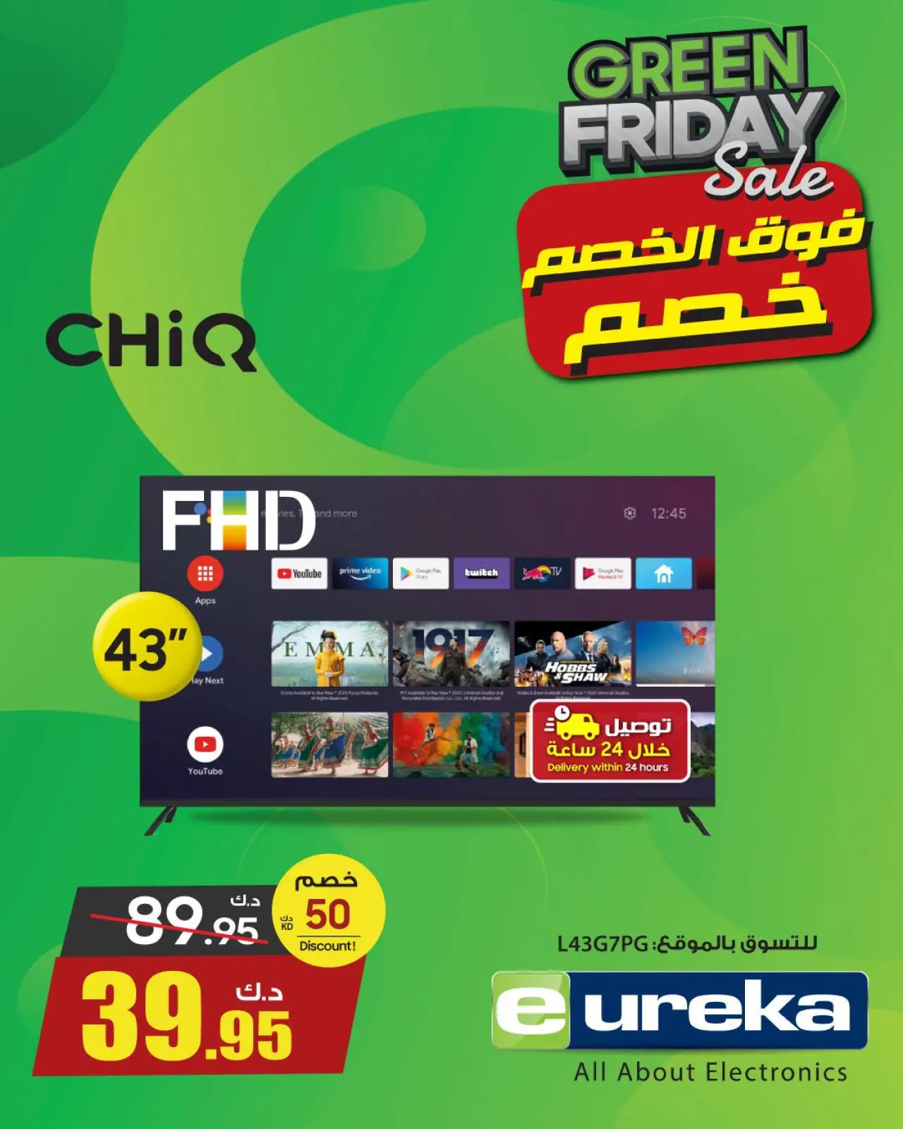 Page 3 in Green Friday Deals at Eureka Kuwait