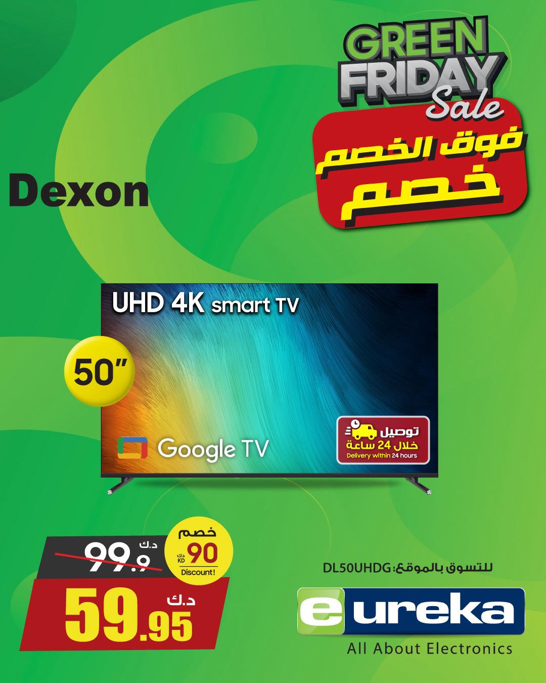 Eureka Kuwait Offers from 27 to 30 November 2025 Green Friday Deals