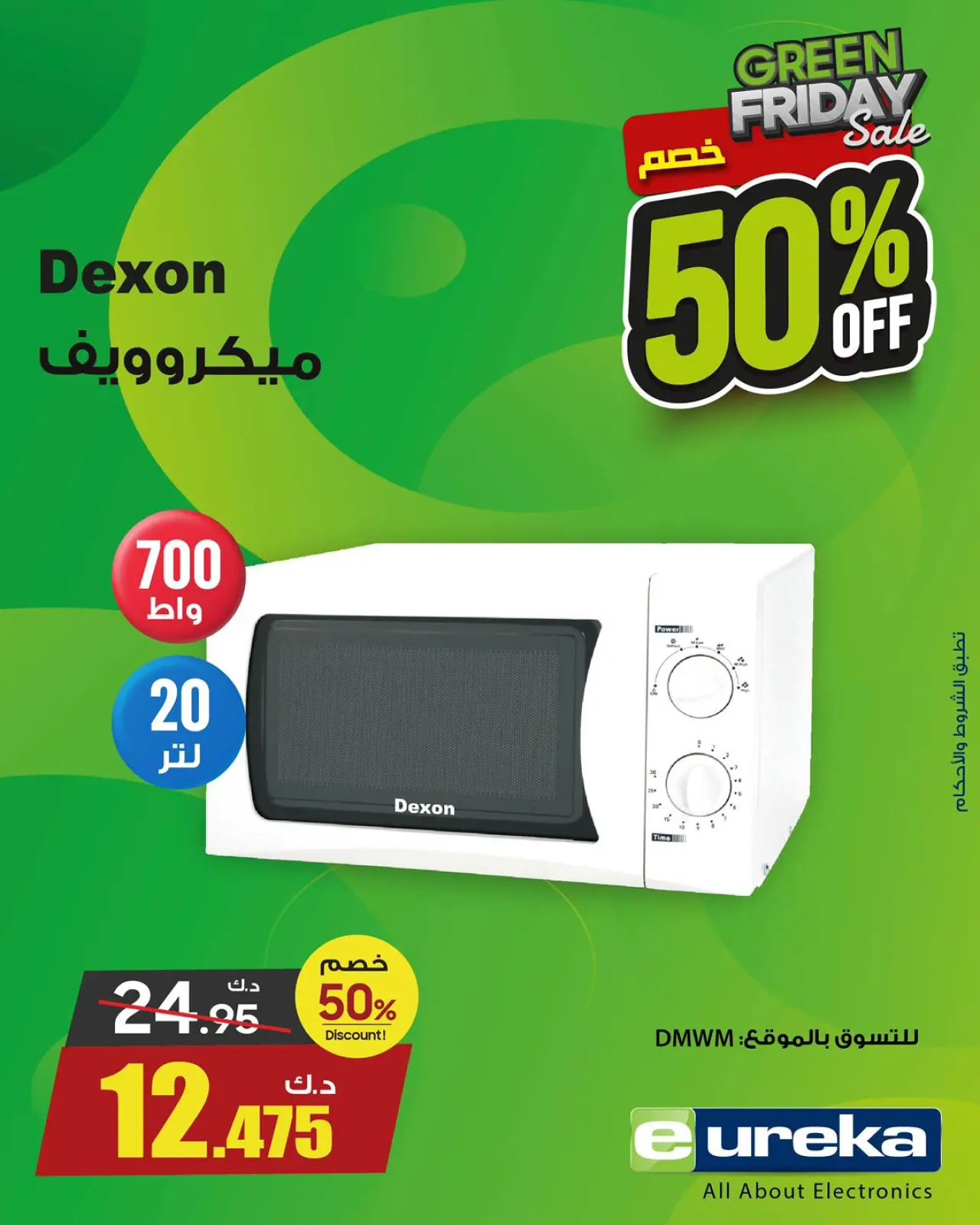 Page 61 in Green Friday Deals at Eureka Kuwait