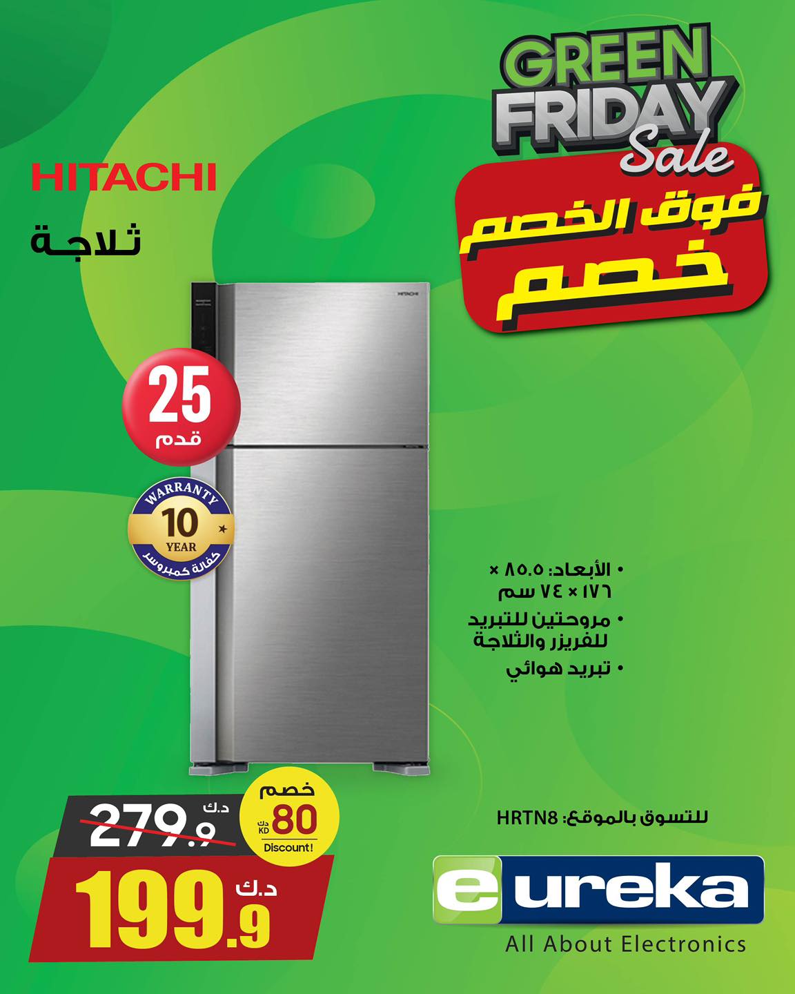 Eureka Kuwait Offers from 27 to 30 November 2025 Green Friday Deals