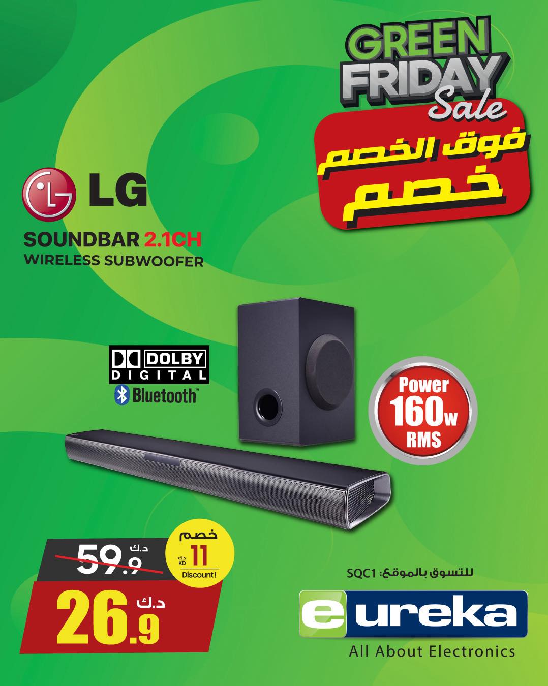Eureka Kuwait Offers from 27 to 30 November 2025 Green Friday Deals