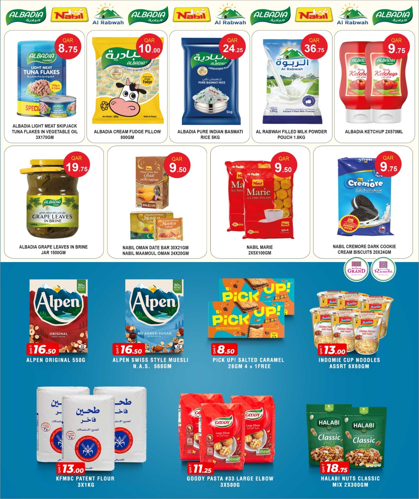 عروض جراند والروابى قطر من 27 نوفمبر حتى 9 ديسمبر 2025 كرنفال التسوق