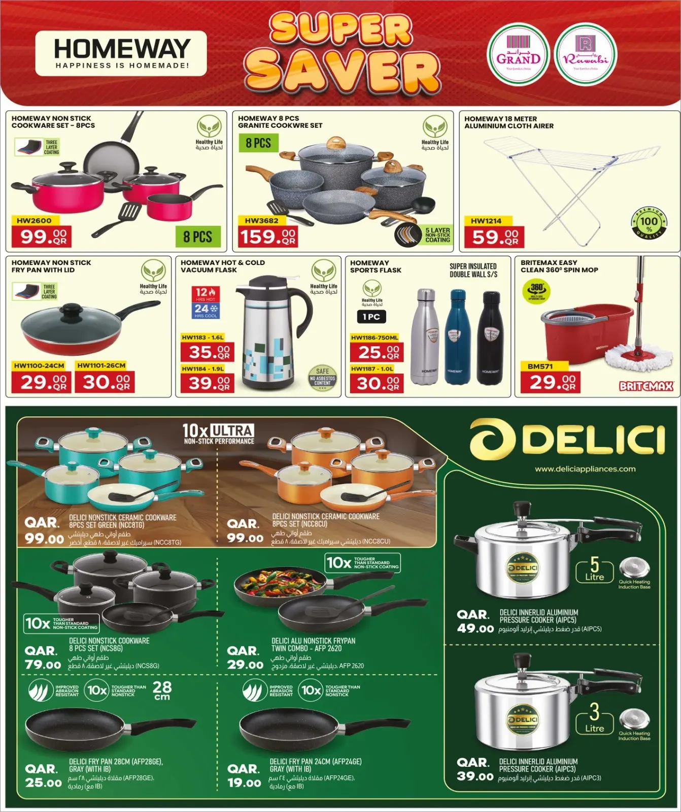 صفحة 30 ضمن كرنفال التسوق في جراند والروابى قطر