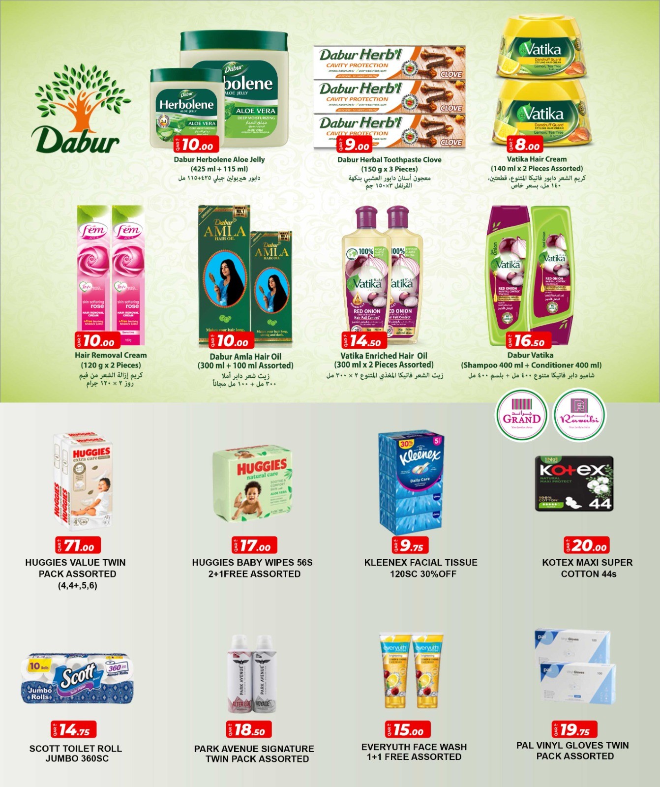 عروض جراند والروابى قطر من 27 نوفمبر حتى 9 ديسمبر 2025 كرنفال التسوق