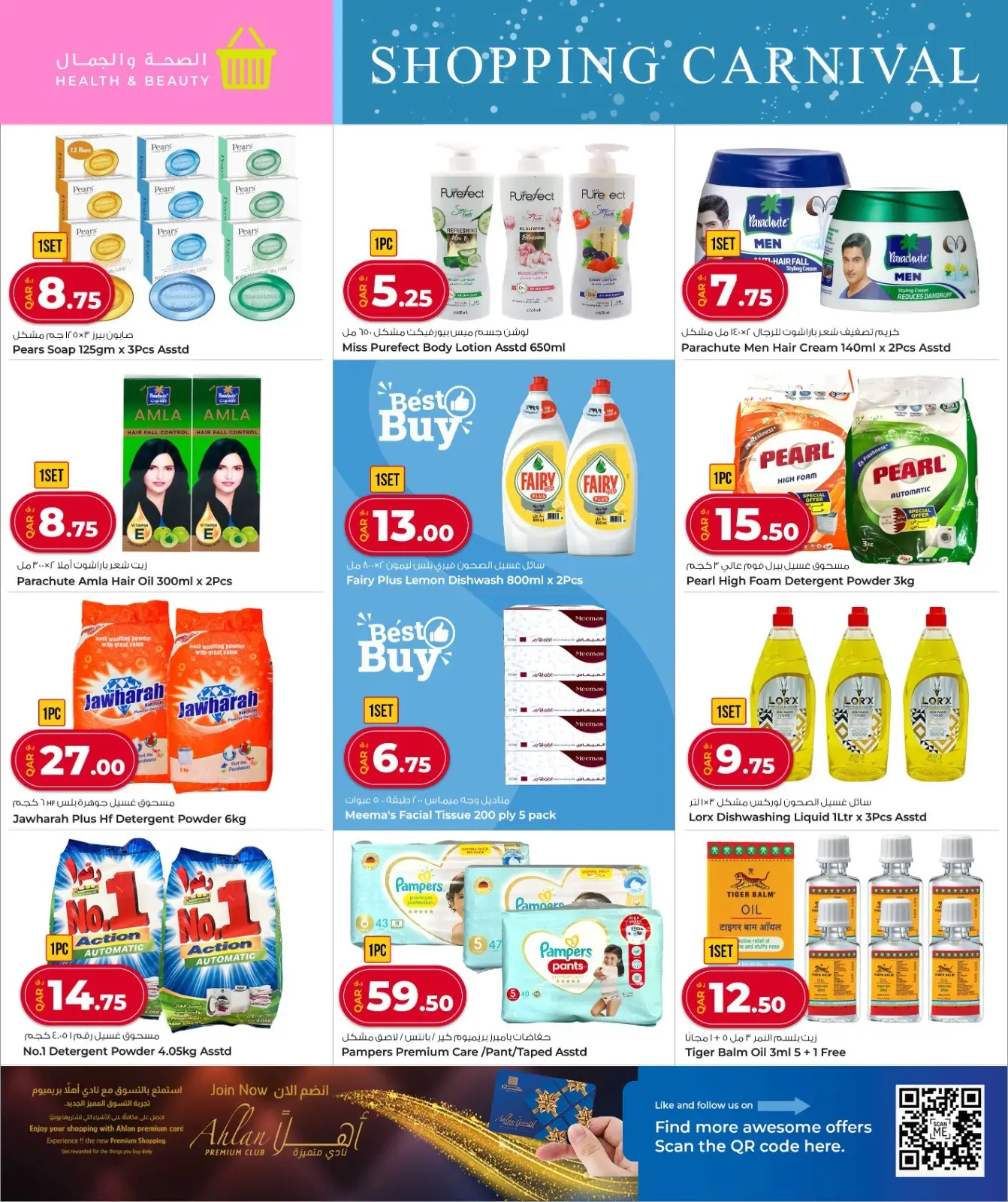 Página 6 en carnaval de compras en Mercados Rawabi Katar