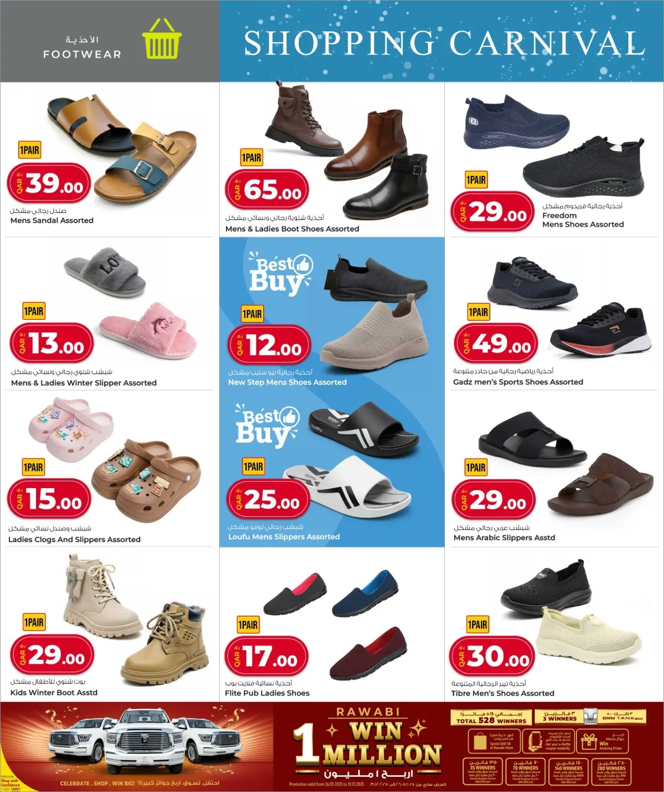 Página 15 en carnaval de compras en Mercados Rawabi Katar