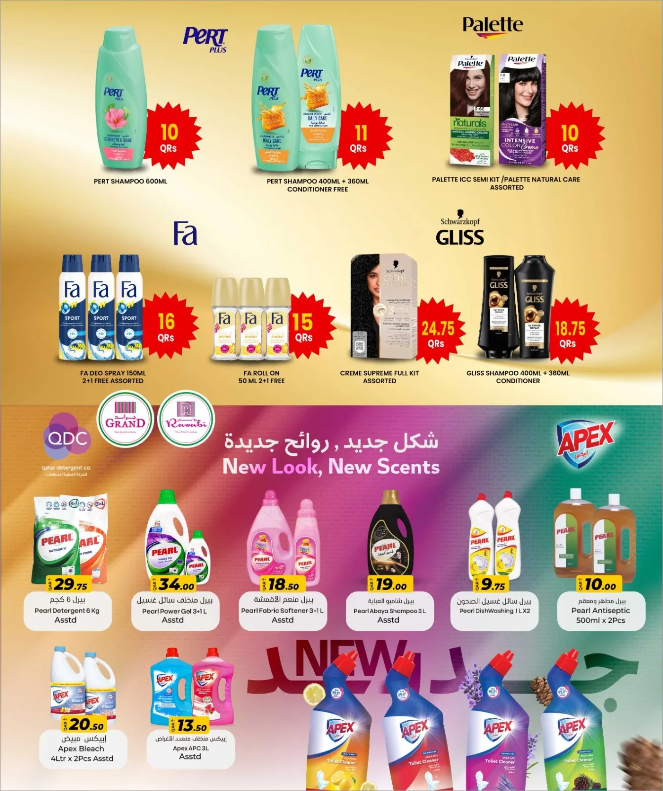 Página 21 en carnaval de compras en Mercados Rawabi Katar