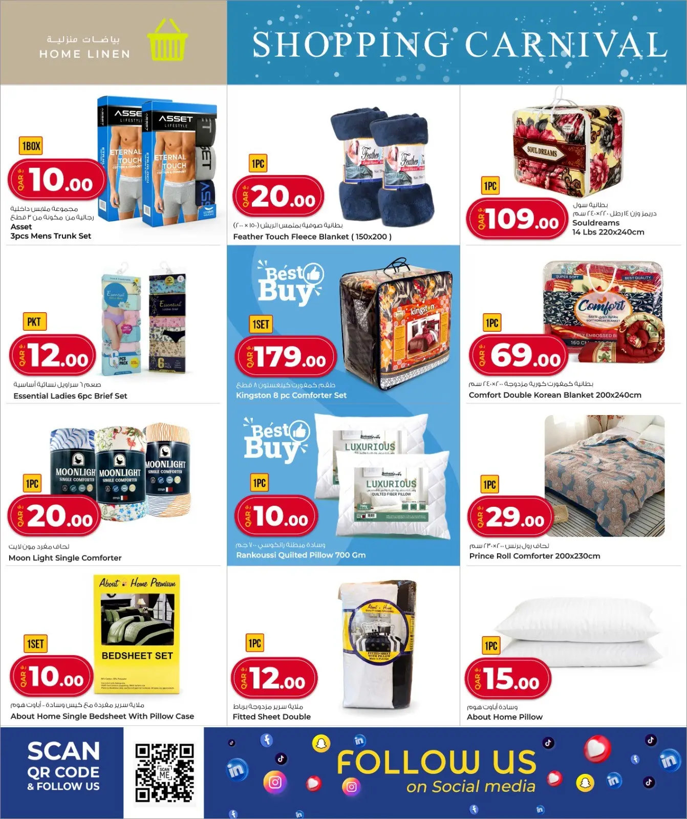 Página 18 en carnaval de compras en Mercados Rawabi Katar