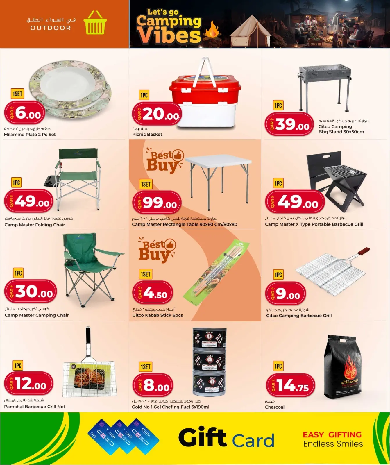 Página 11 en carnaval de compras en Mercados Rawabi Katar