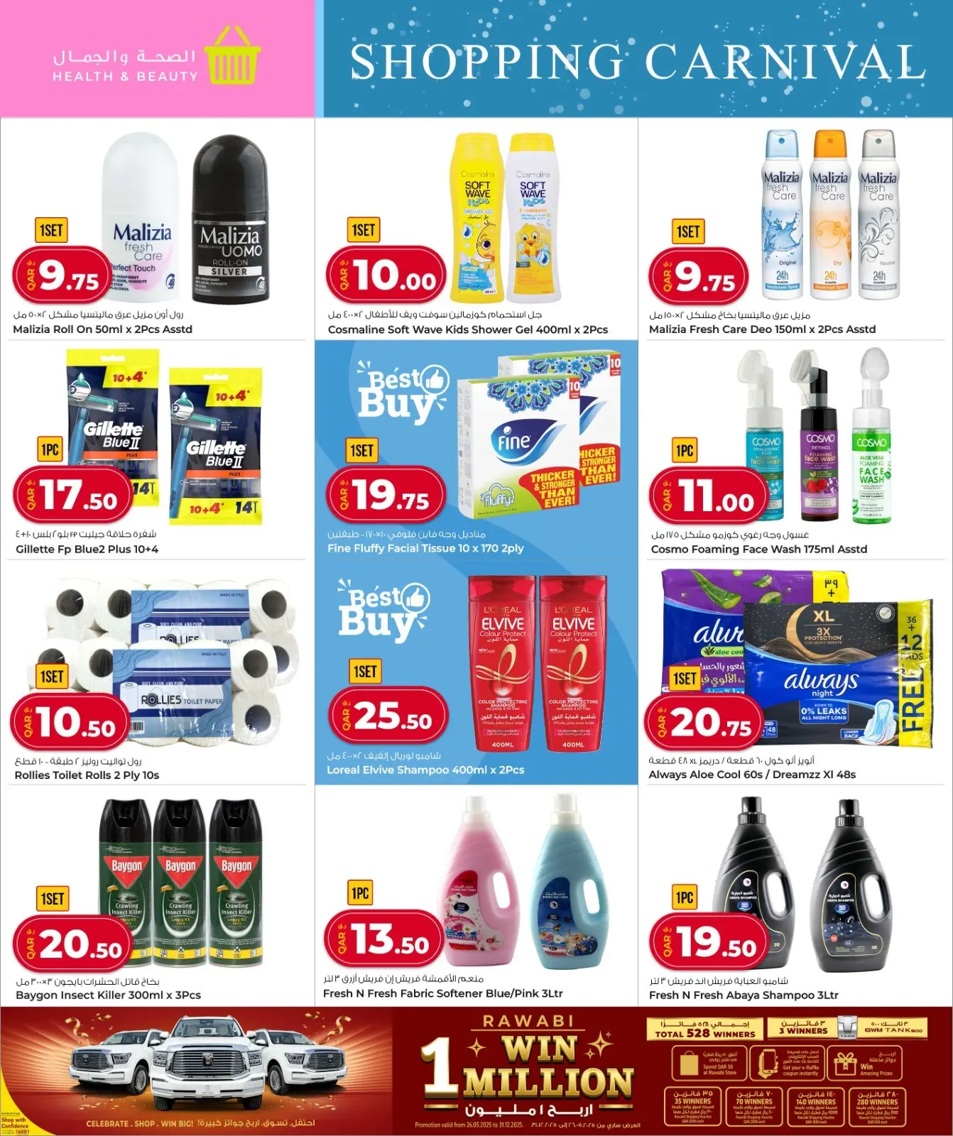 Página 7 en carnaval de compras en Mercados Rawabi Katar