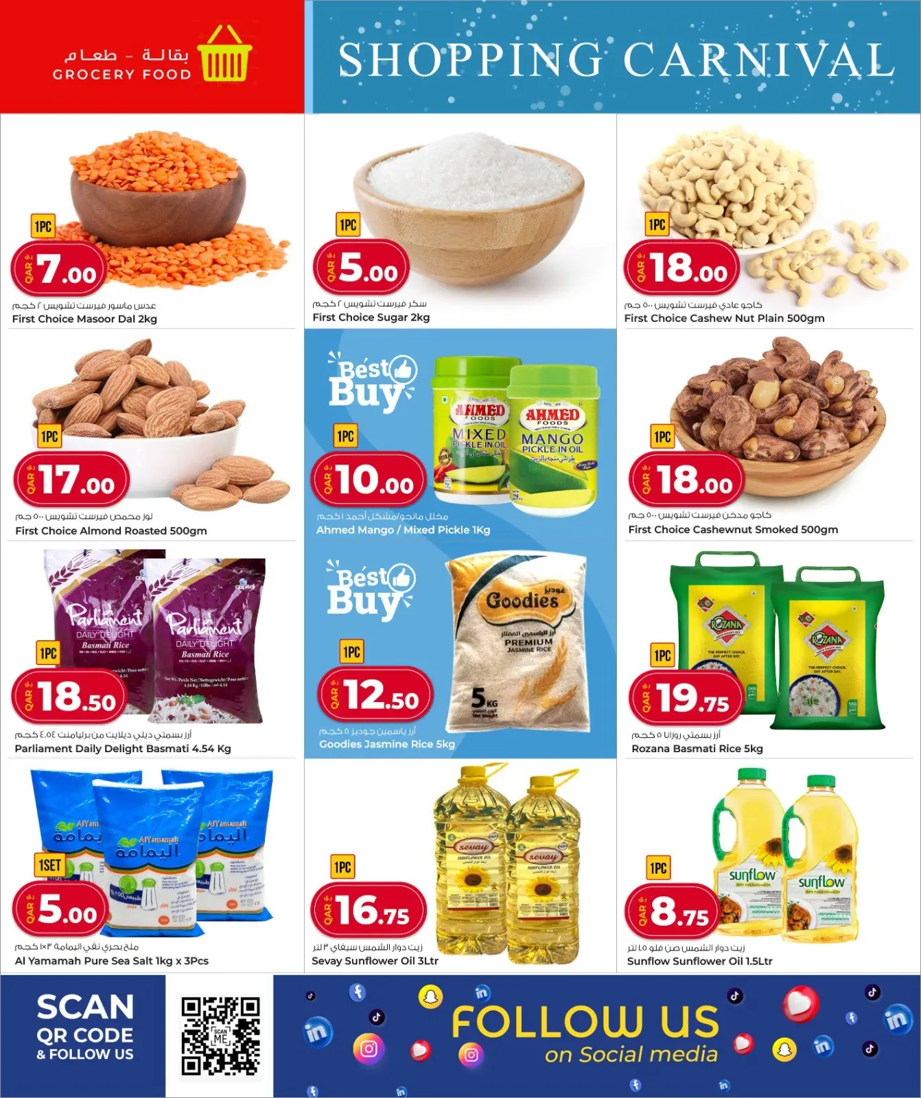 Página 5 en carnaval de compras en Mercados Rawabi Katar