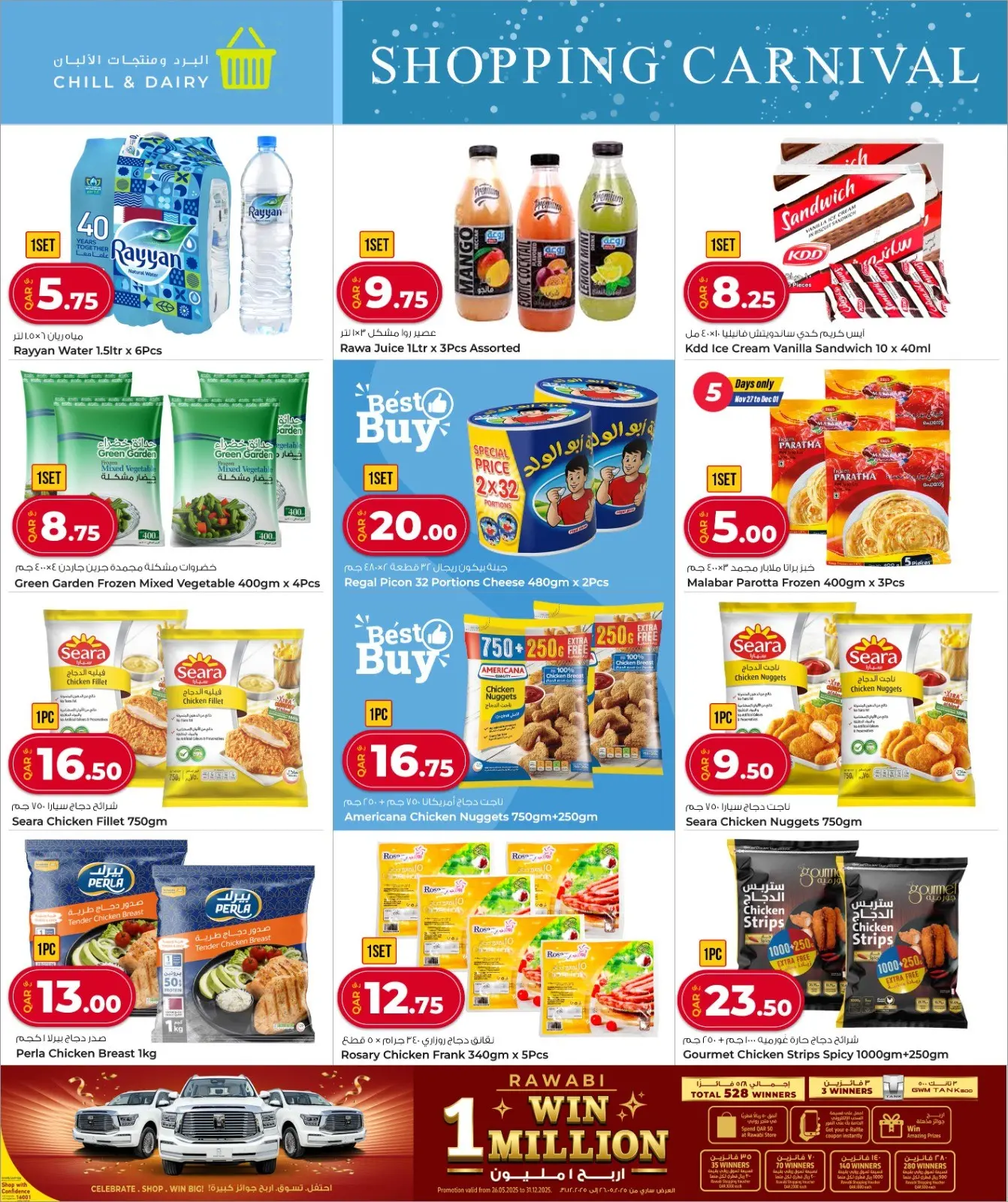 Página 2 en carnaval de compras en Mercados Rawabi Katar