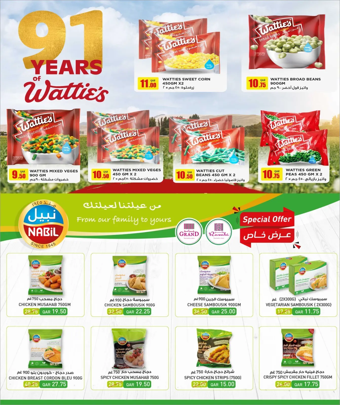 Página 9 en carnaval de compras en Mercados Rawabi Katar