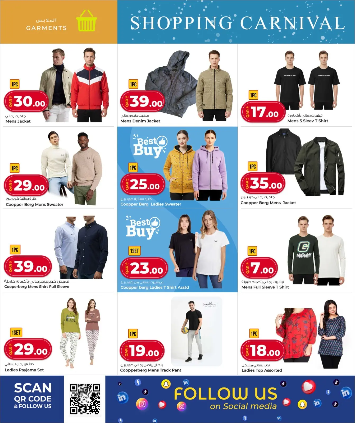 Página 13 en carnaval de compras en Mercados Rawabi Katar