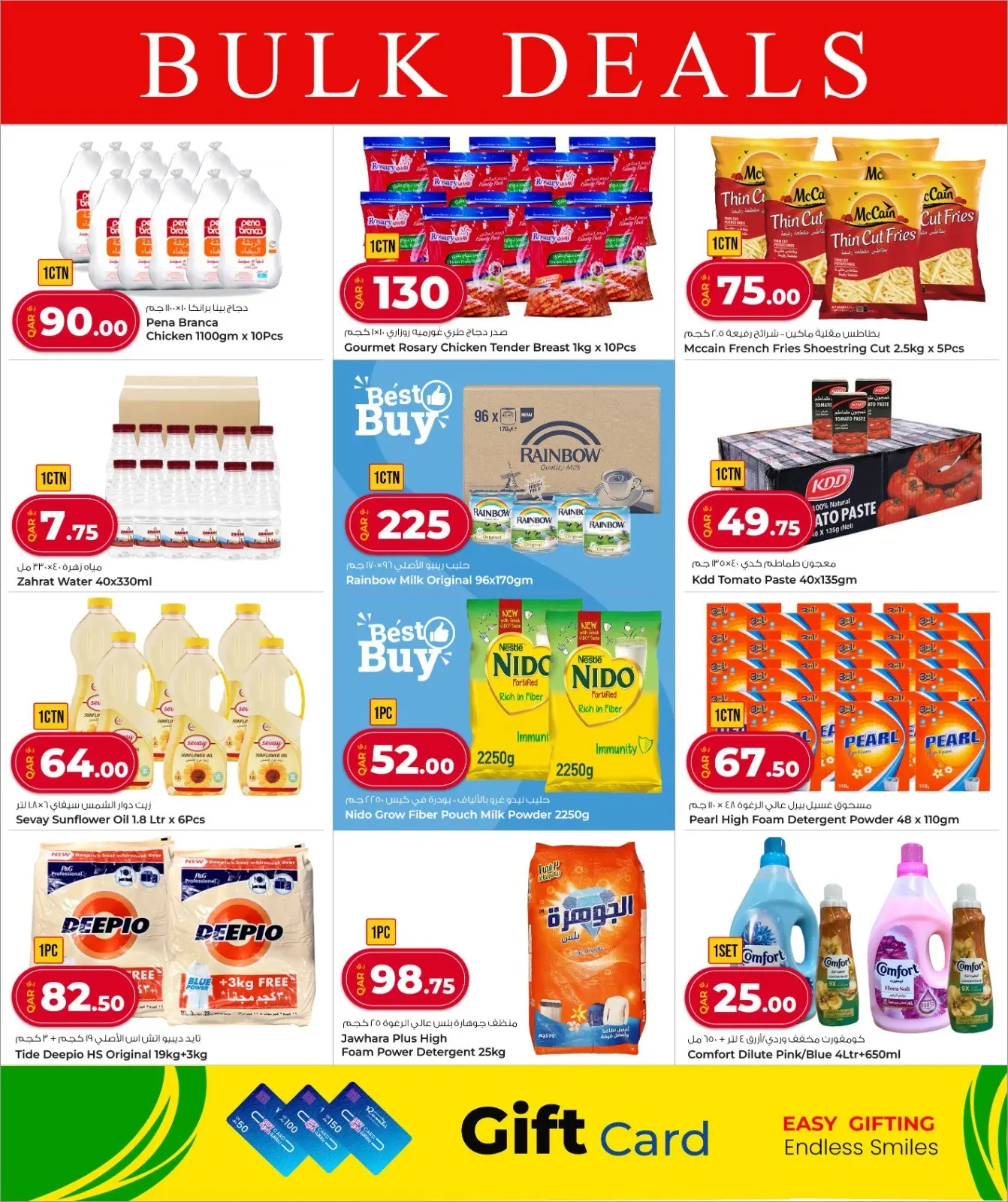 Página 3 en carnaval de compras en Mercados Rawabi Katar