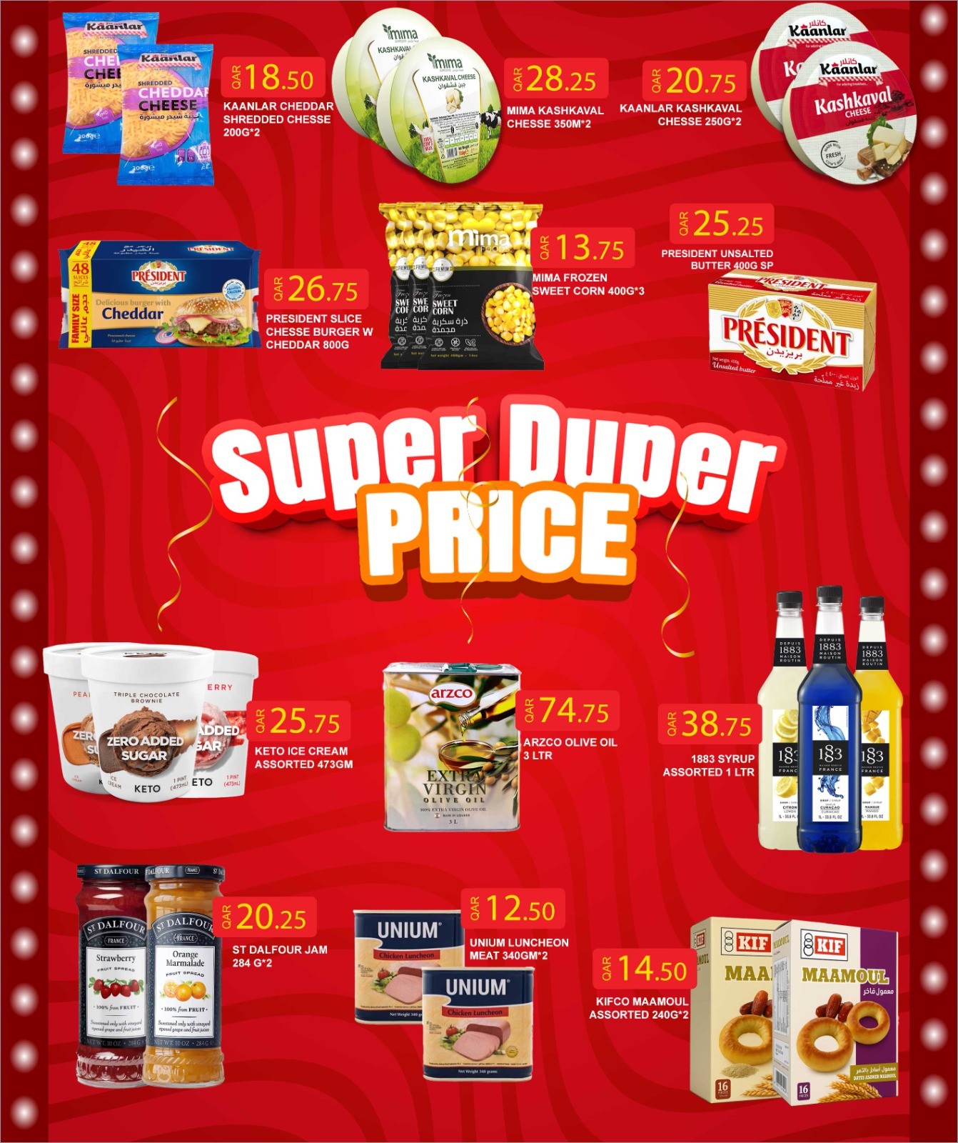 عروض أسواق روابي قطر من 27 نوفمبر حتى 9 ديسمبر 2025 كرنفال التسوق