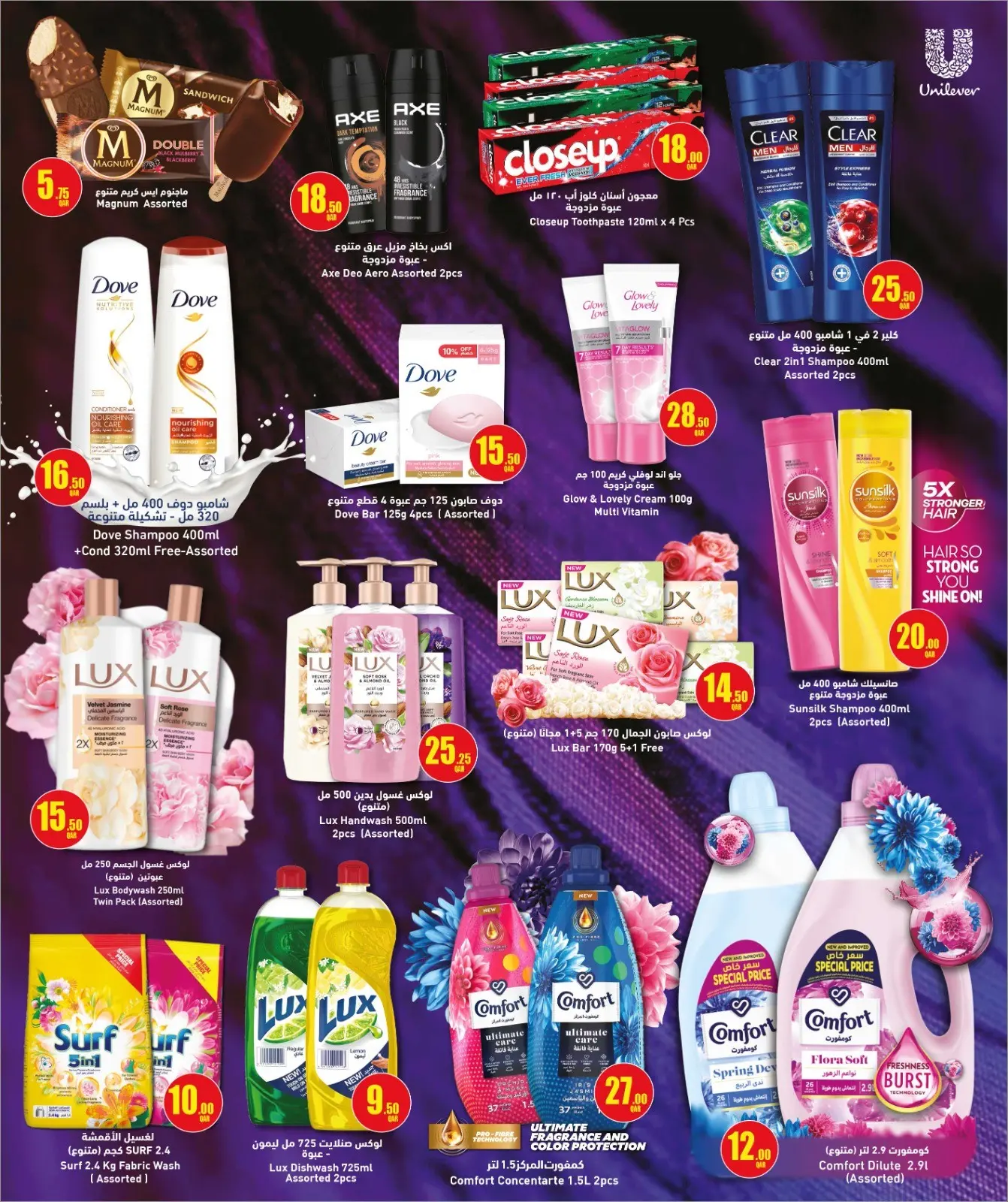 Página 34 en carnaval de compras en Mercados Rawabi Katar