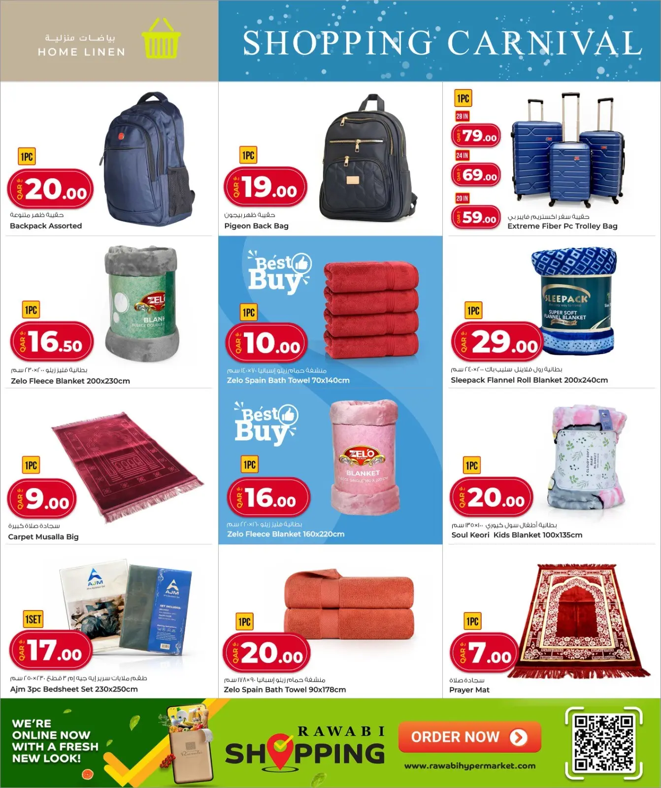 Página 17 en carnaval de compras en Mercados Rawabi Katar