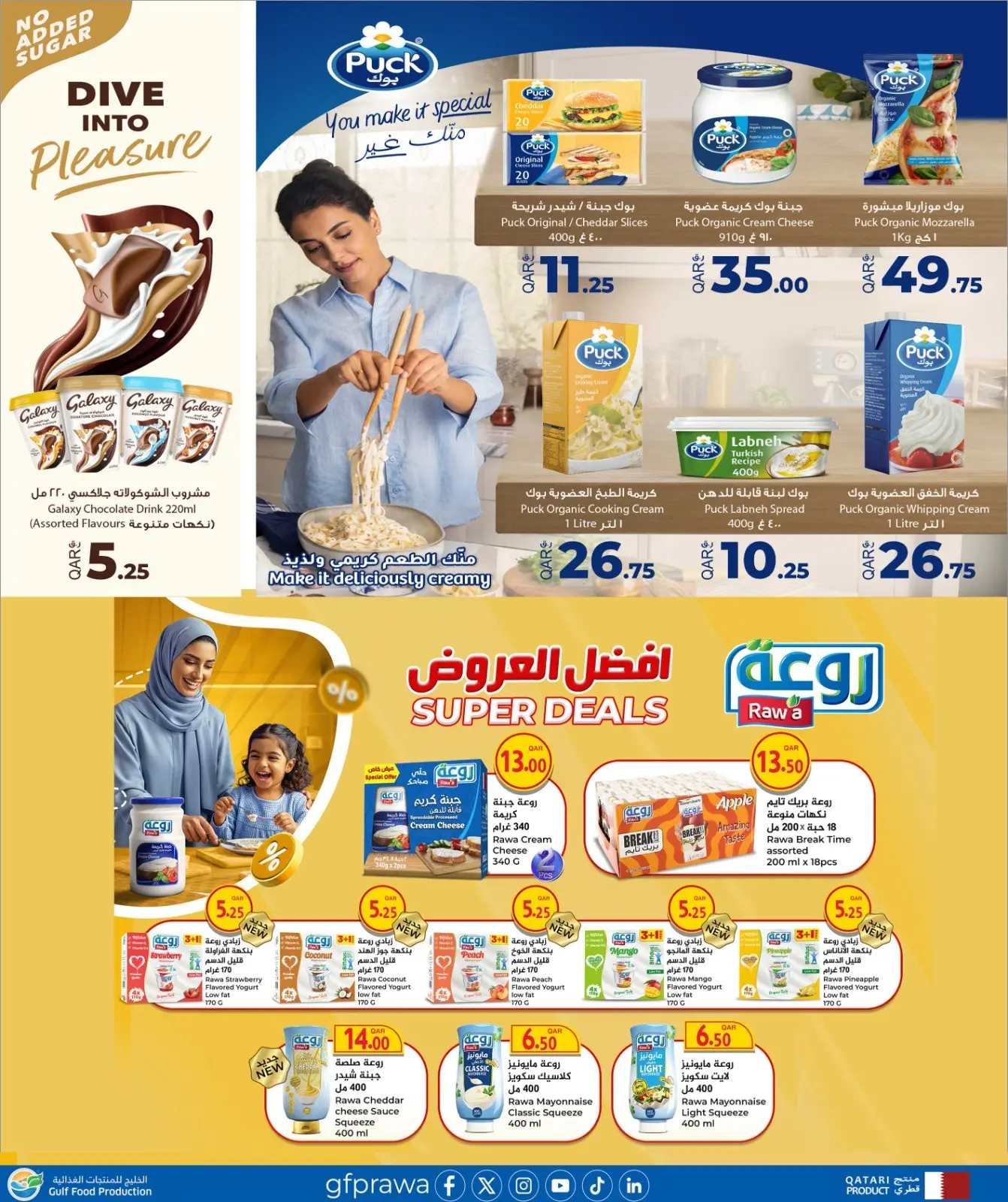 Página 37 en carnaval de compras en Mercados Rawabi Katar