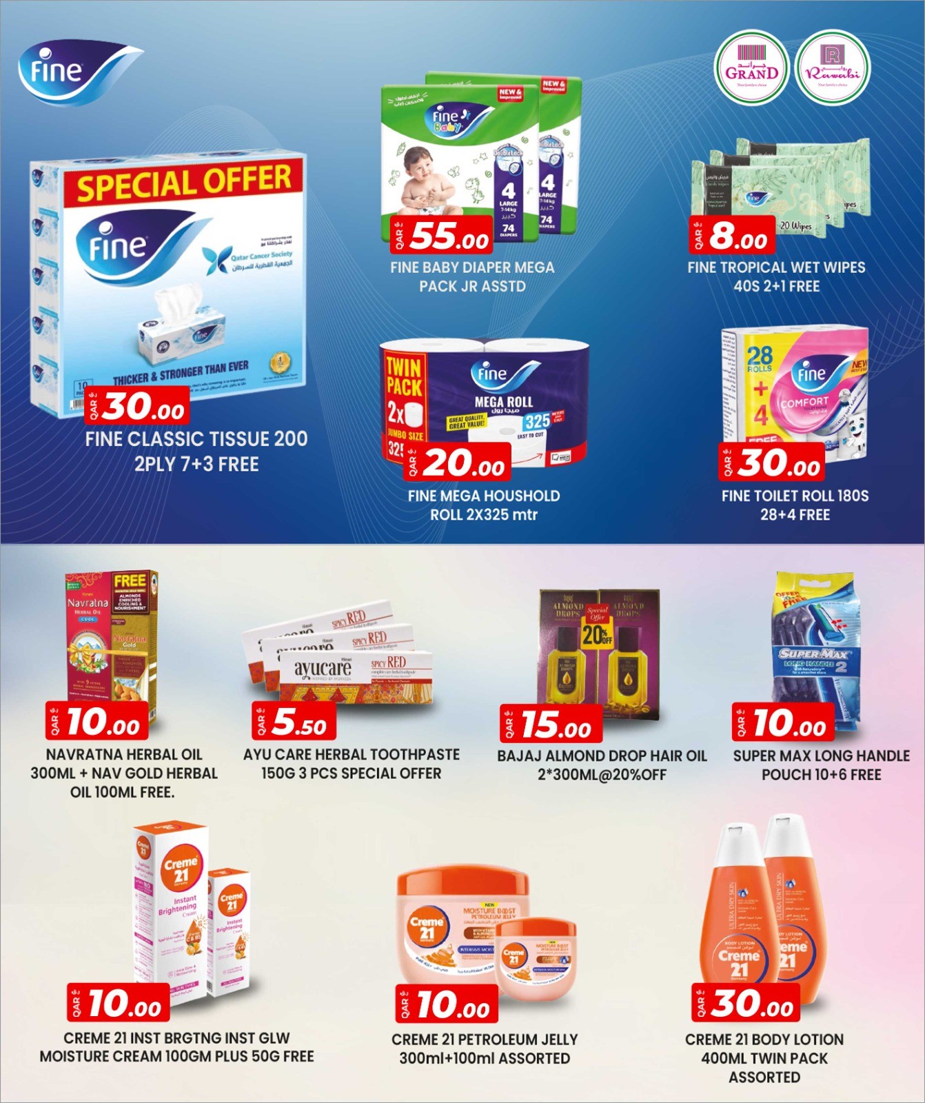 عروض أسواق روابي قطر من 27 نوفمبر حتى 9 ديسمبر 2025 كرنفال التسوق