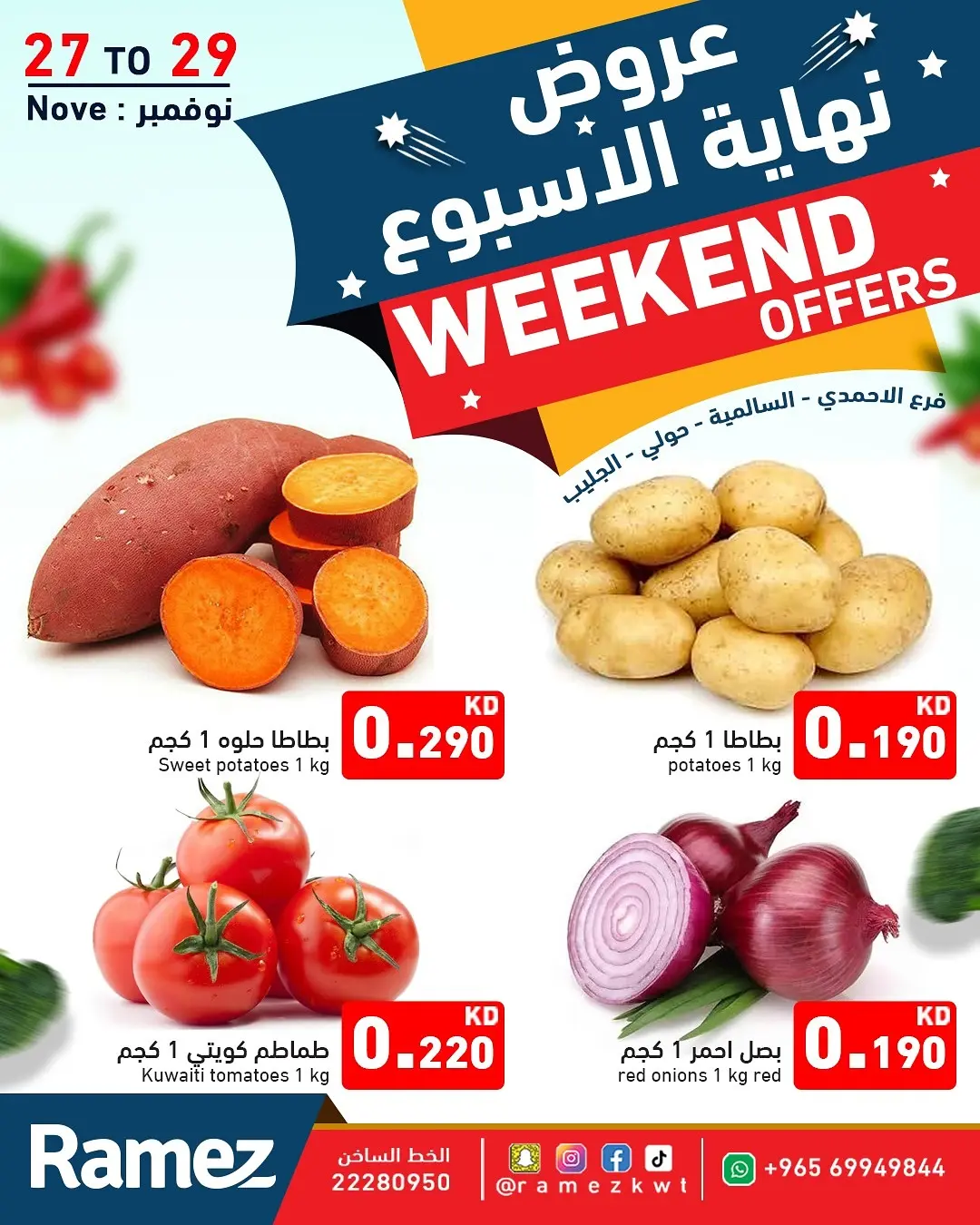 Ramez Markets Kuwait Offers from 27 to 29 November 2025 Weekend Deals - Page 1