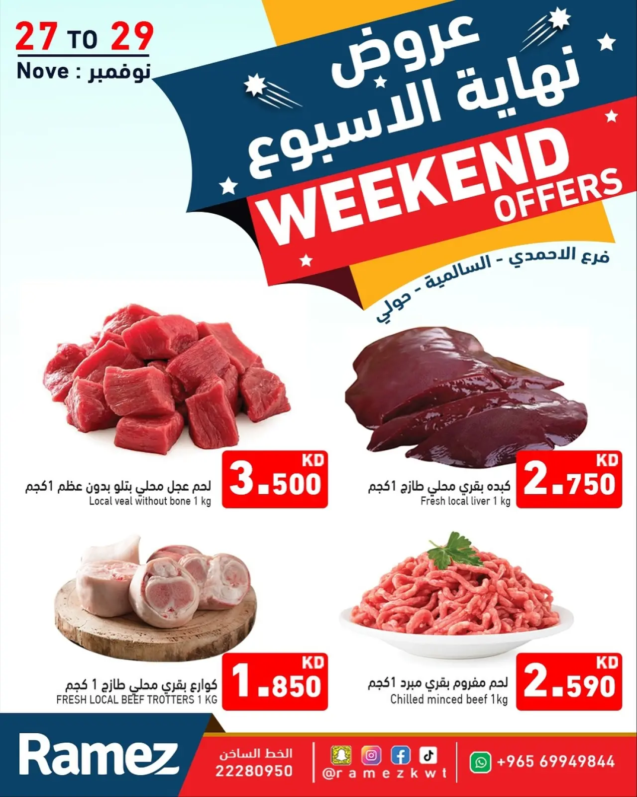 Page 9 in Weekend Deals at Ramez Markets Kuwait