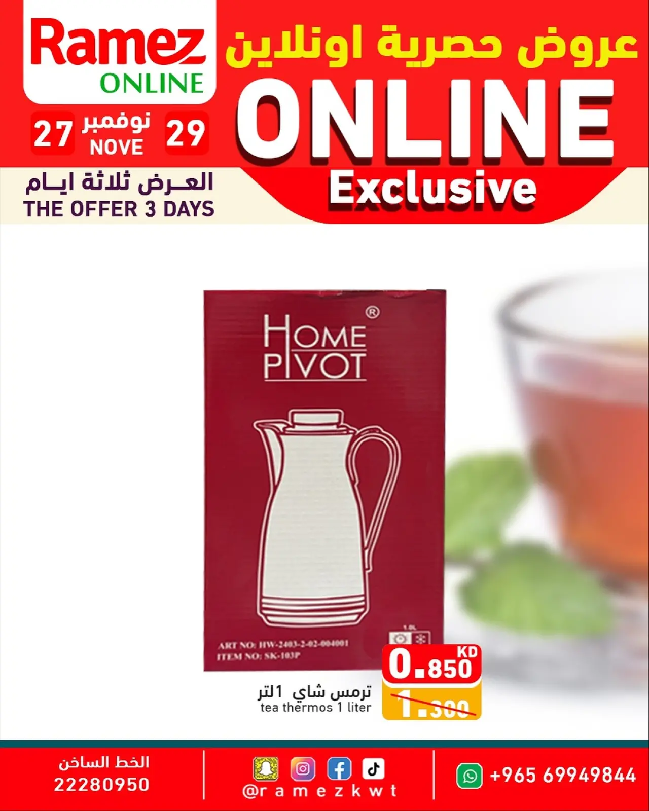 Page 4 in Exclusive deals (online) at Ramez Markets Kuwait