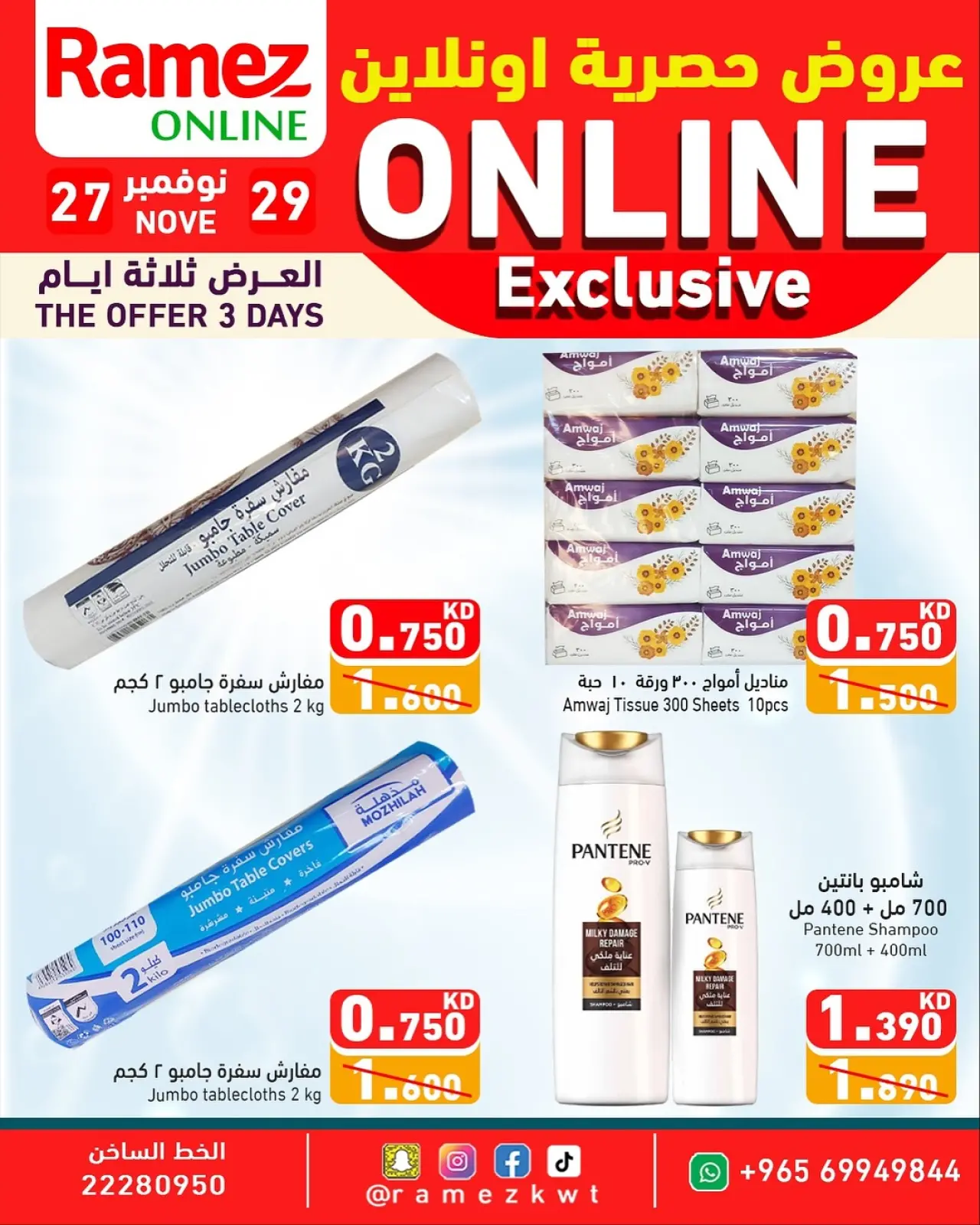 Page 3 in Exclusive deals (online) at Ramez Markets Kuwait